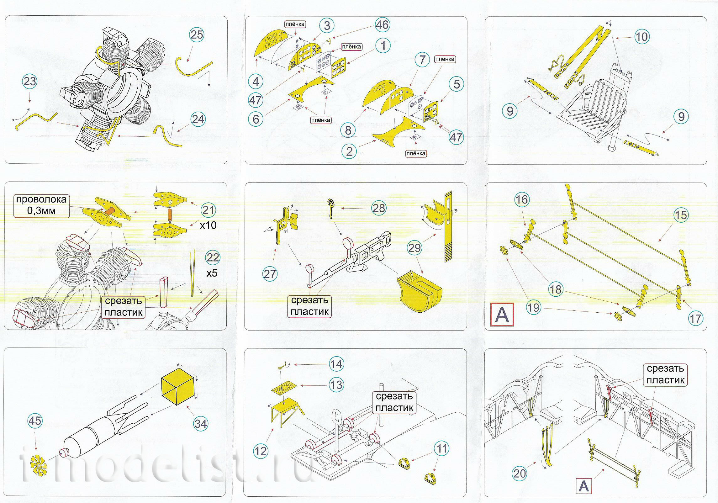 048208 Microdesign 1/48 Po-2 from ICM