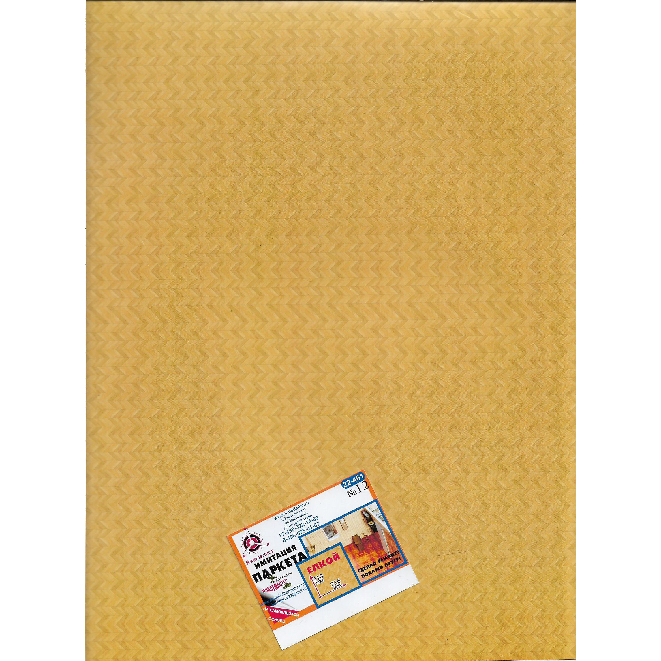22-461 Imodelist Flooring 1/35 No. 12 self-adhesive (TREE) self-adhesive