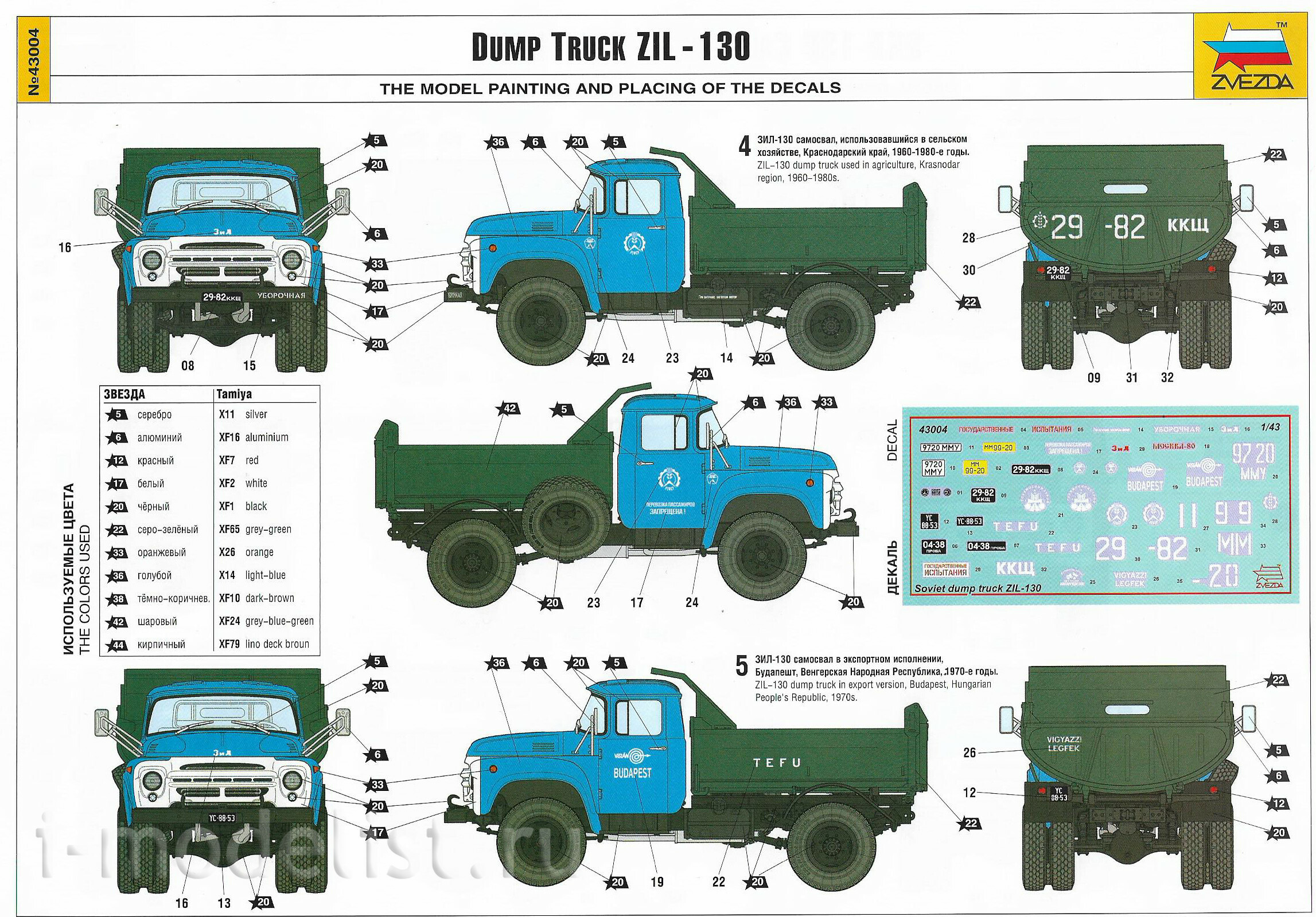 43004 Zvezda 1/43 Dump truck MMZ-555 on ZIL-130