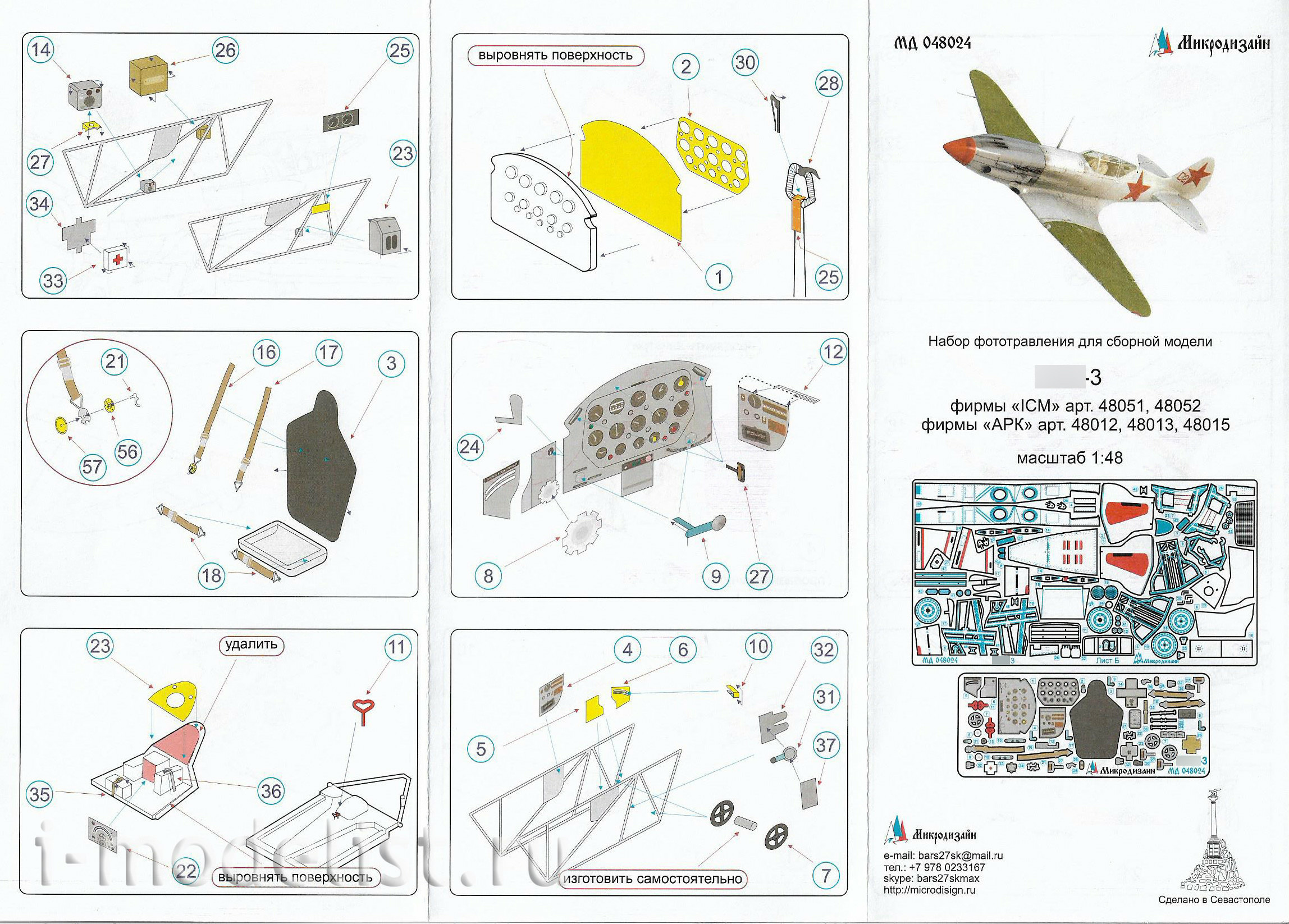 048024 Micro-design 1/48 Color Dashboards for MiGG-3 (ICM, ARC, Trumpeter)