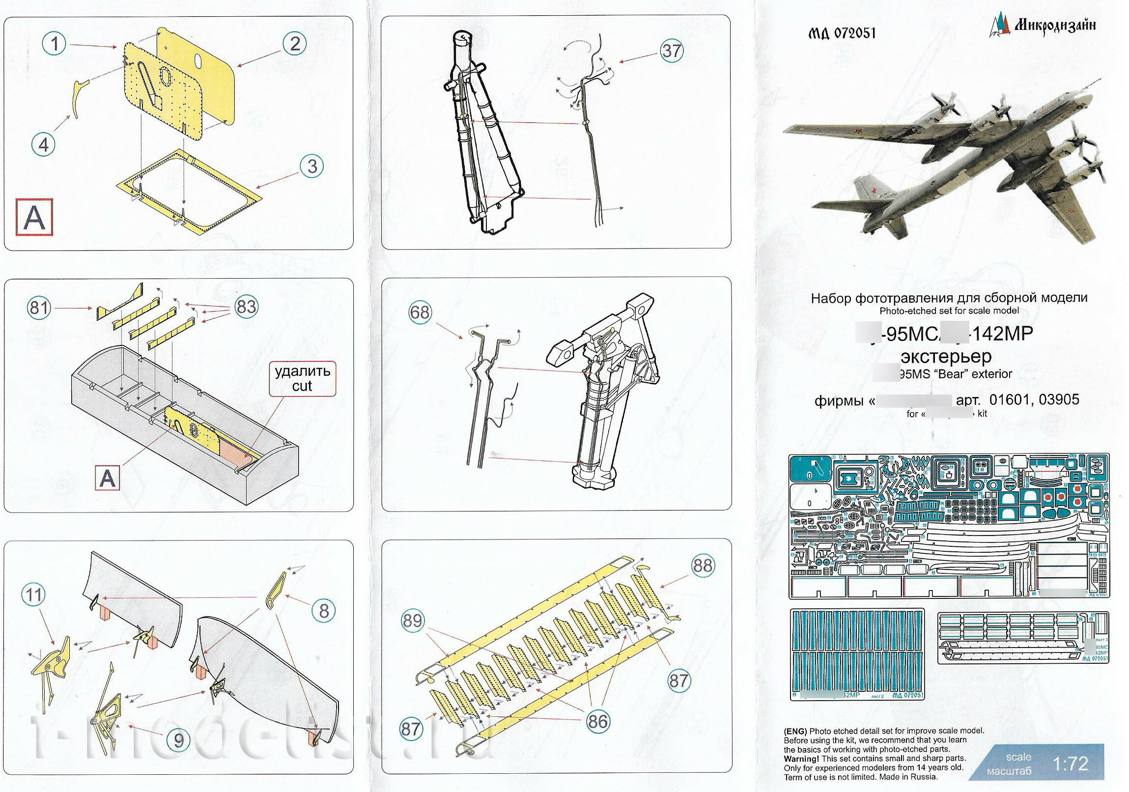 072051 Micro Design 1/72 Exterior Photo Etching Kit for Tupolev-95MS/Tupolev-142MR (Trumpeter)	