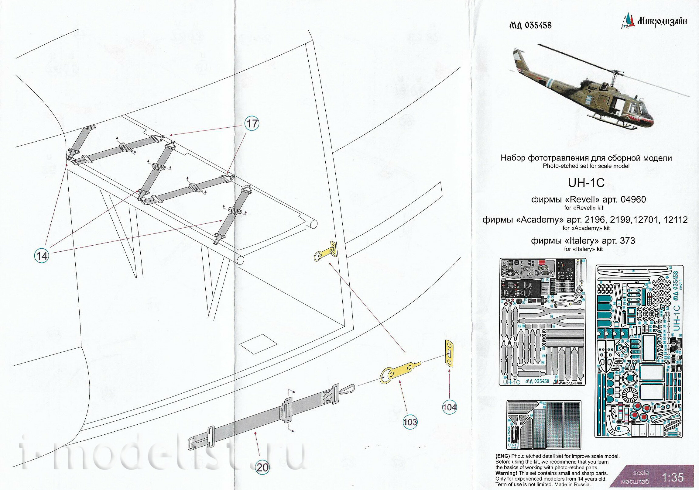 035458 Microdesign 1/35 Photo Etching Kit on UH-1C (Revell, Academy)