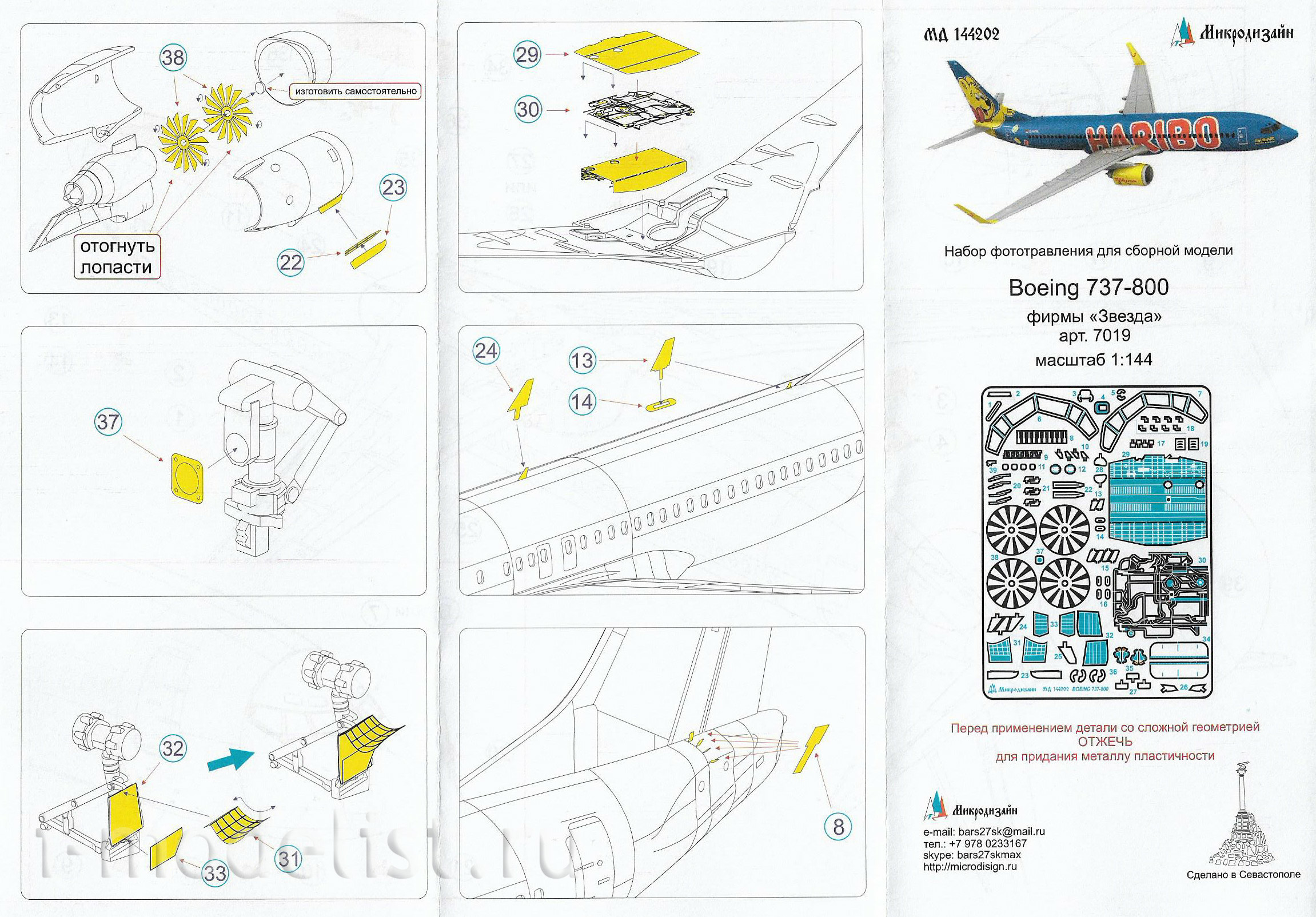 144202 Microdesign 1/144 Boing 737-800 from Zvezda