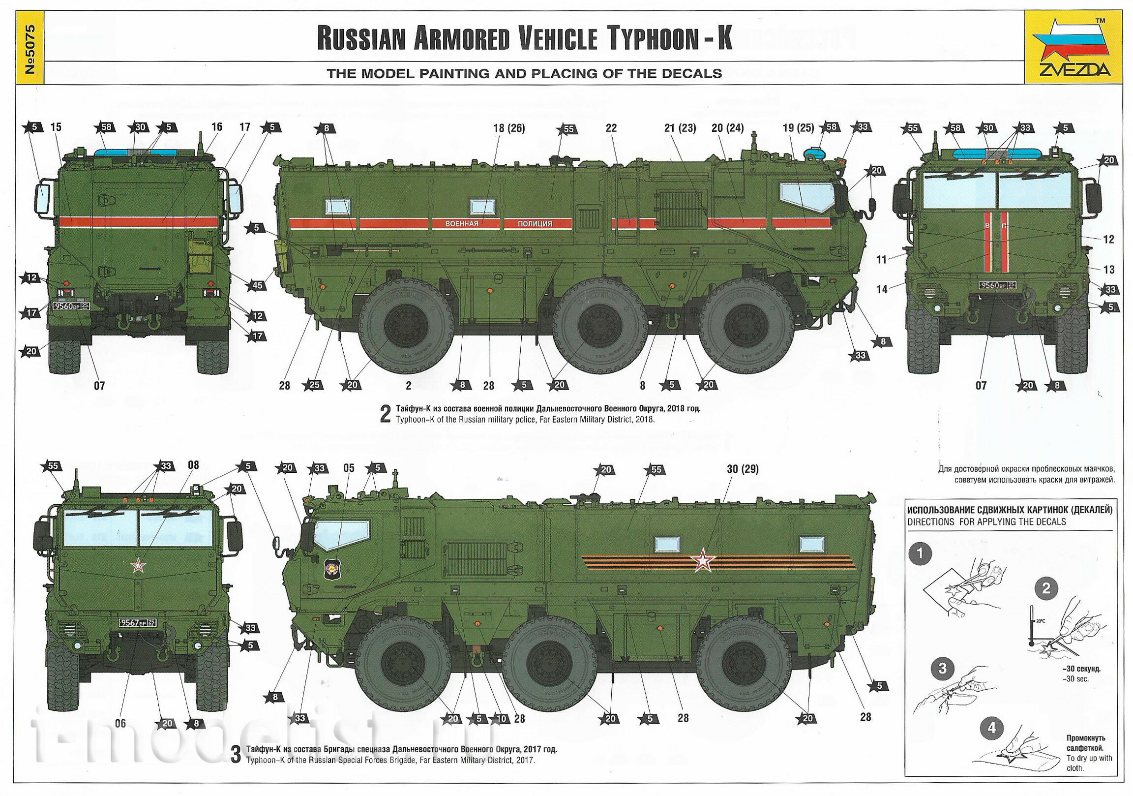 5075 Zvezda 1/72 PRE-ORDER Russian armored car 