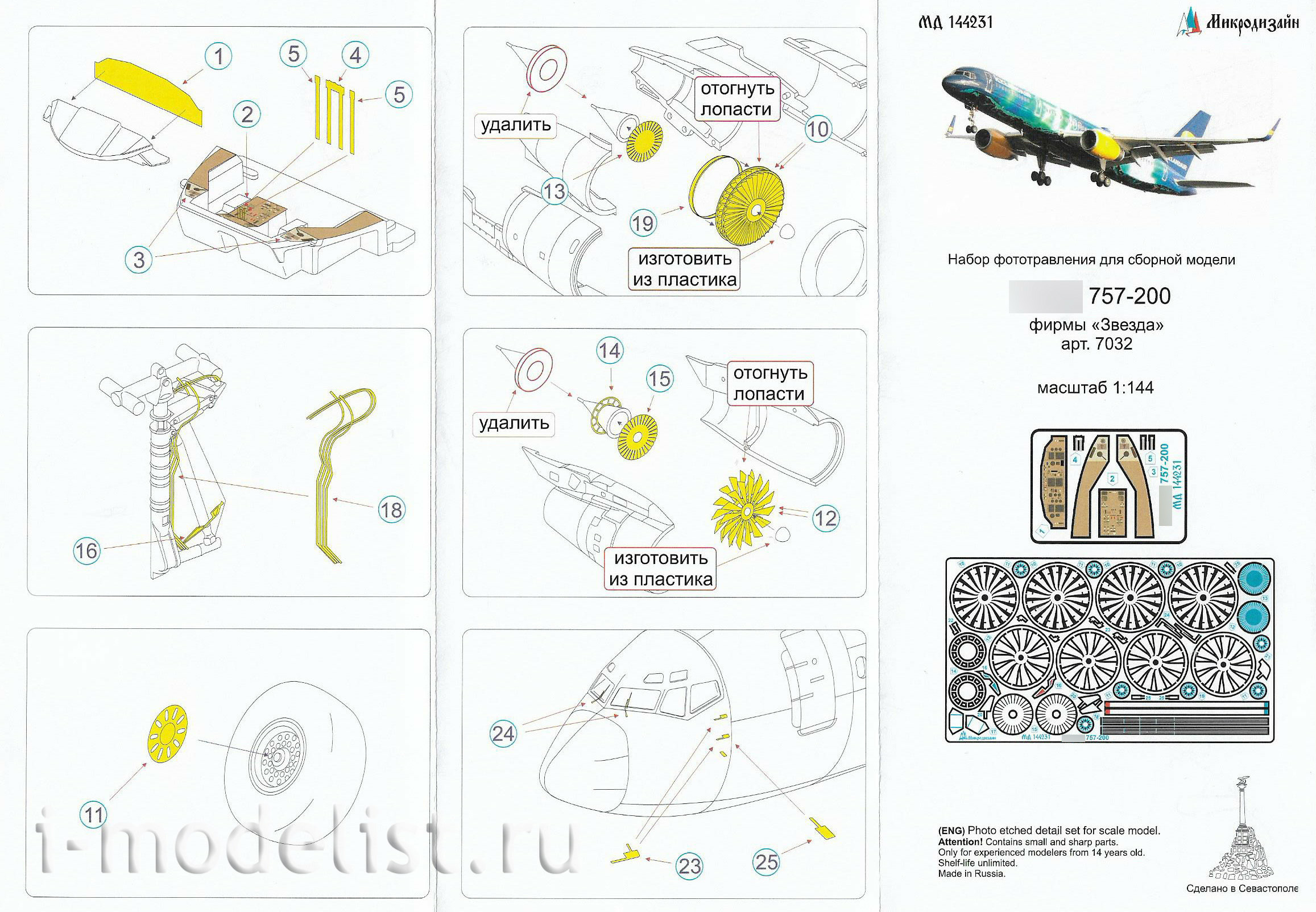144231 Micro Design 1/144 Photo Etching Kit for the 757-200 Model (Zvezda)