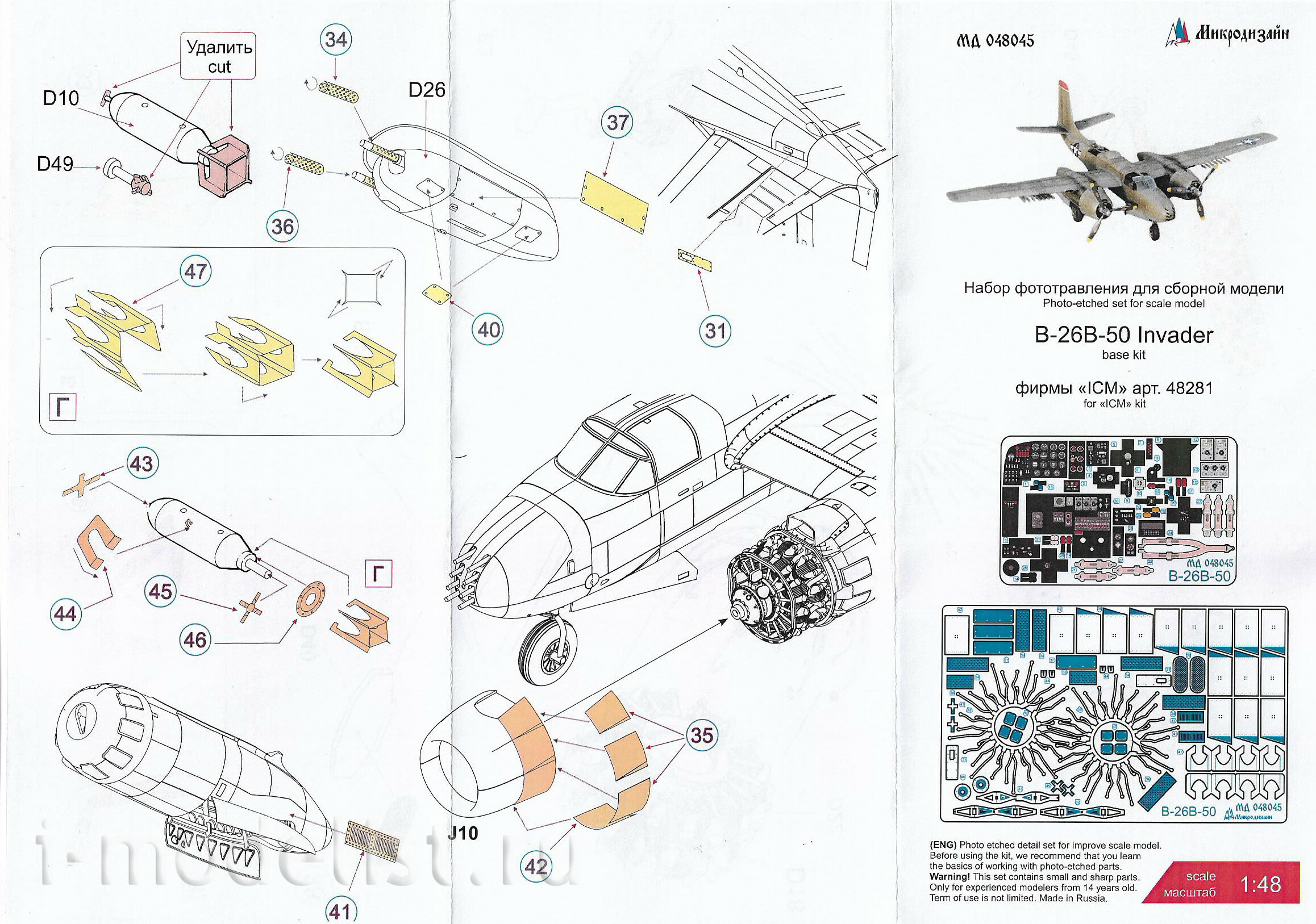 048045 Micro Design 1/48 Basic Photo Etching Kit for B-26B-50 (ICM)
