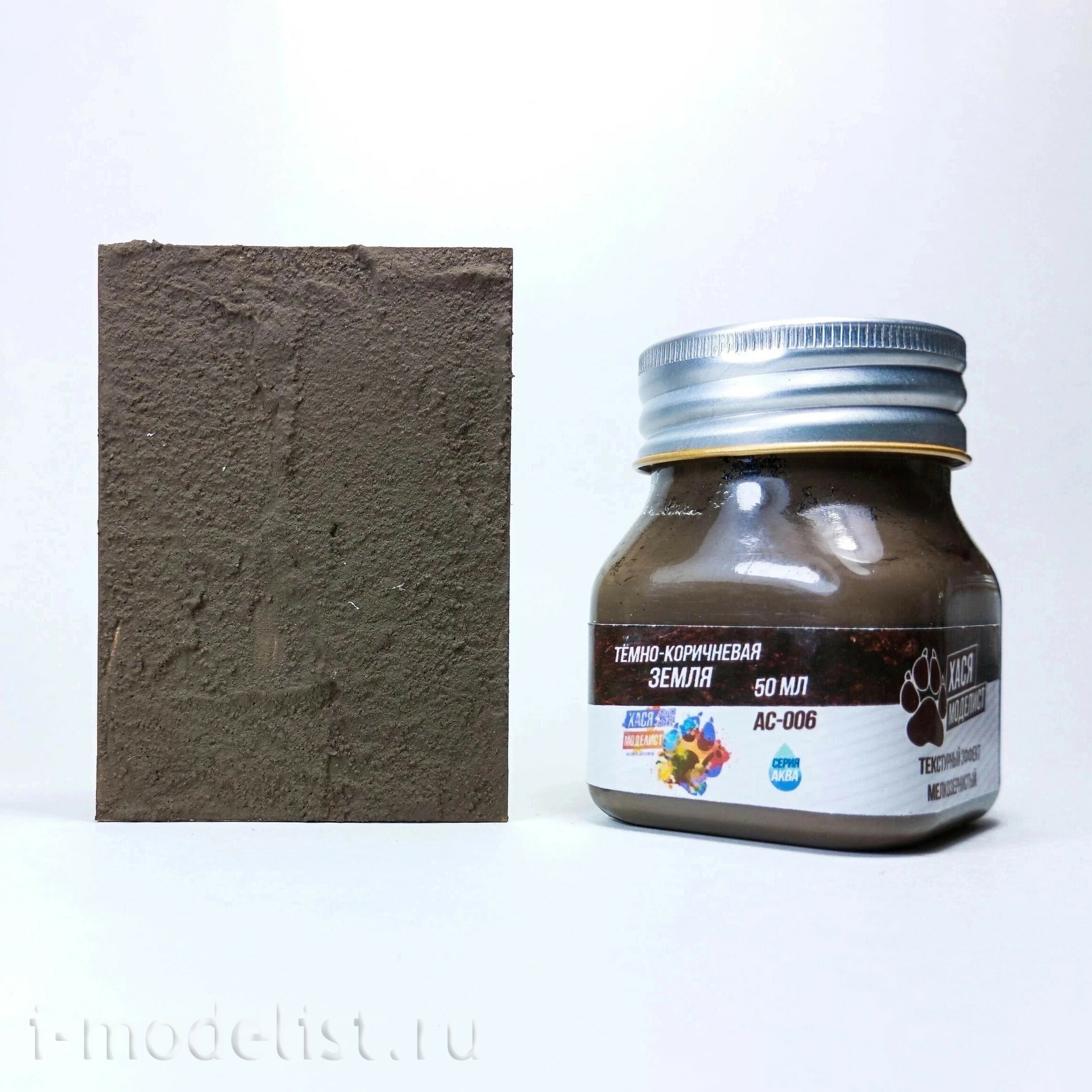 AS006 Hasya Modeler Acrylic mixture, dark brown Russian earth, fine-grained, 50 ml	