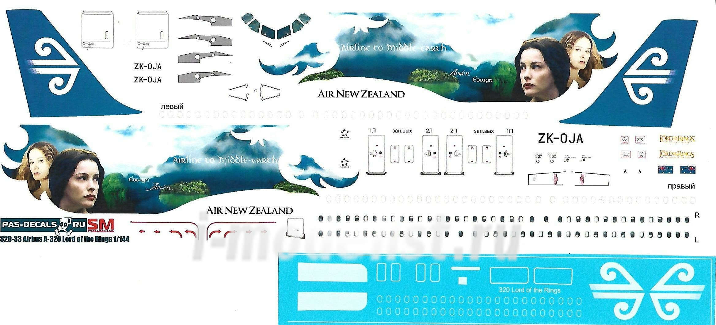 320-33 PasDecals 1/144 Decal on Airbus A320 Air New Zealand Arwen Lord of the Rings