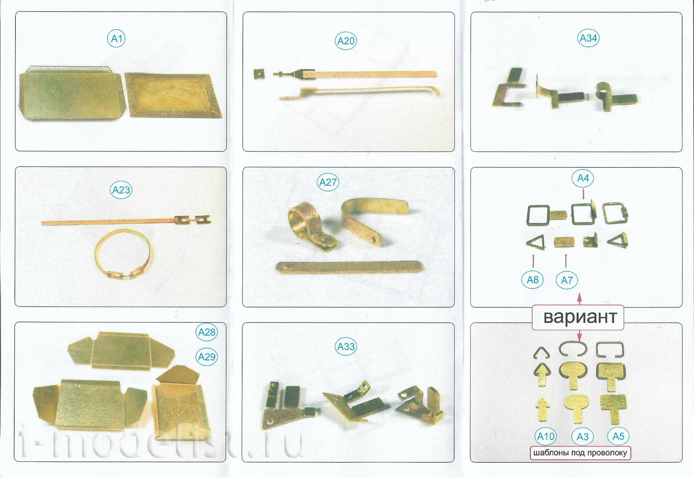 035226 Microdesign 1/35 Kit of photo-etched parts for 