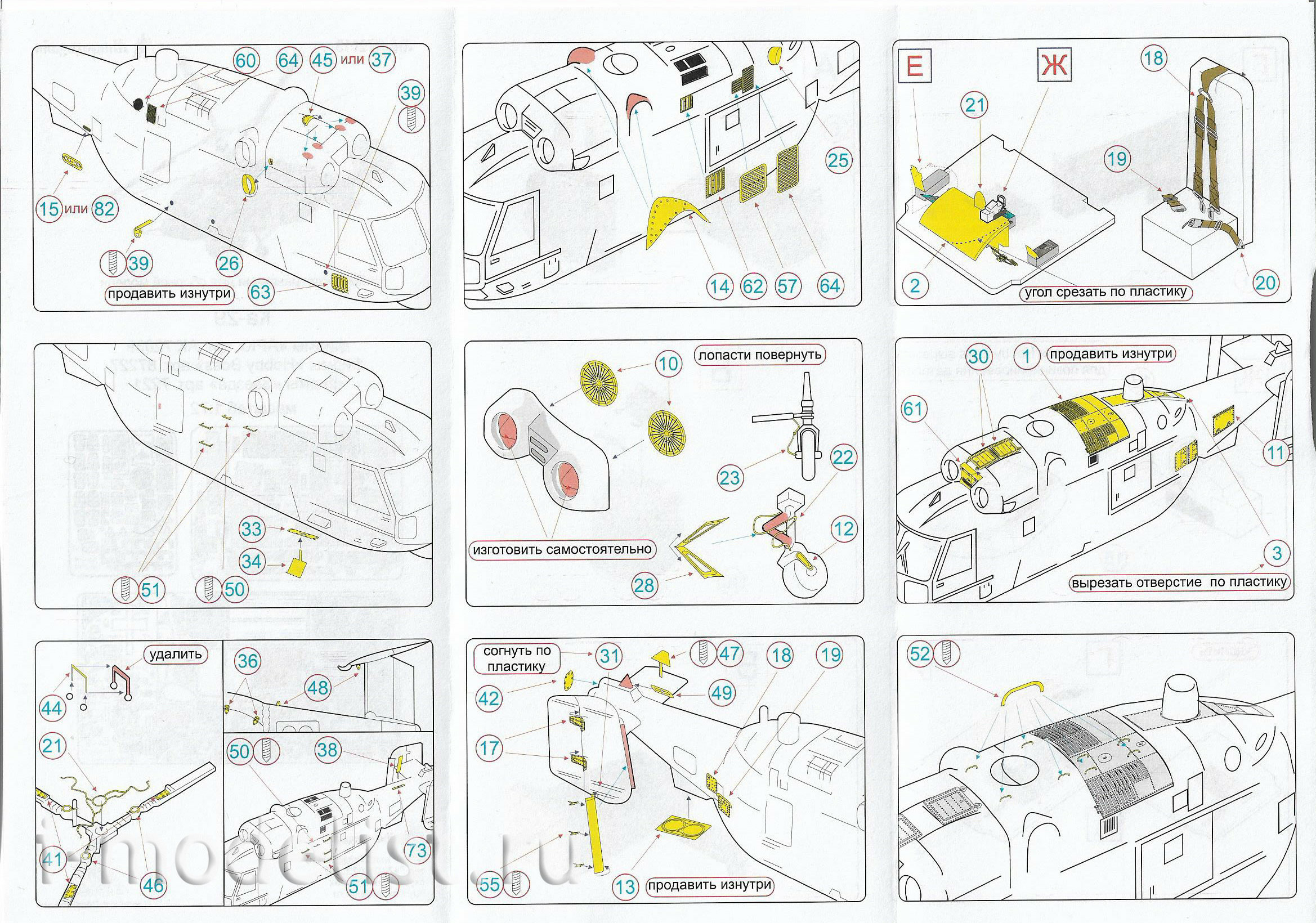 072013 Microdesign 1/72 Photo Etching Kit for K@-29 (Zvezda) Color Dashboards