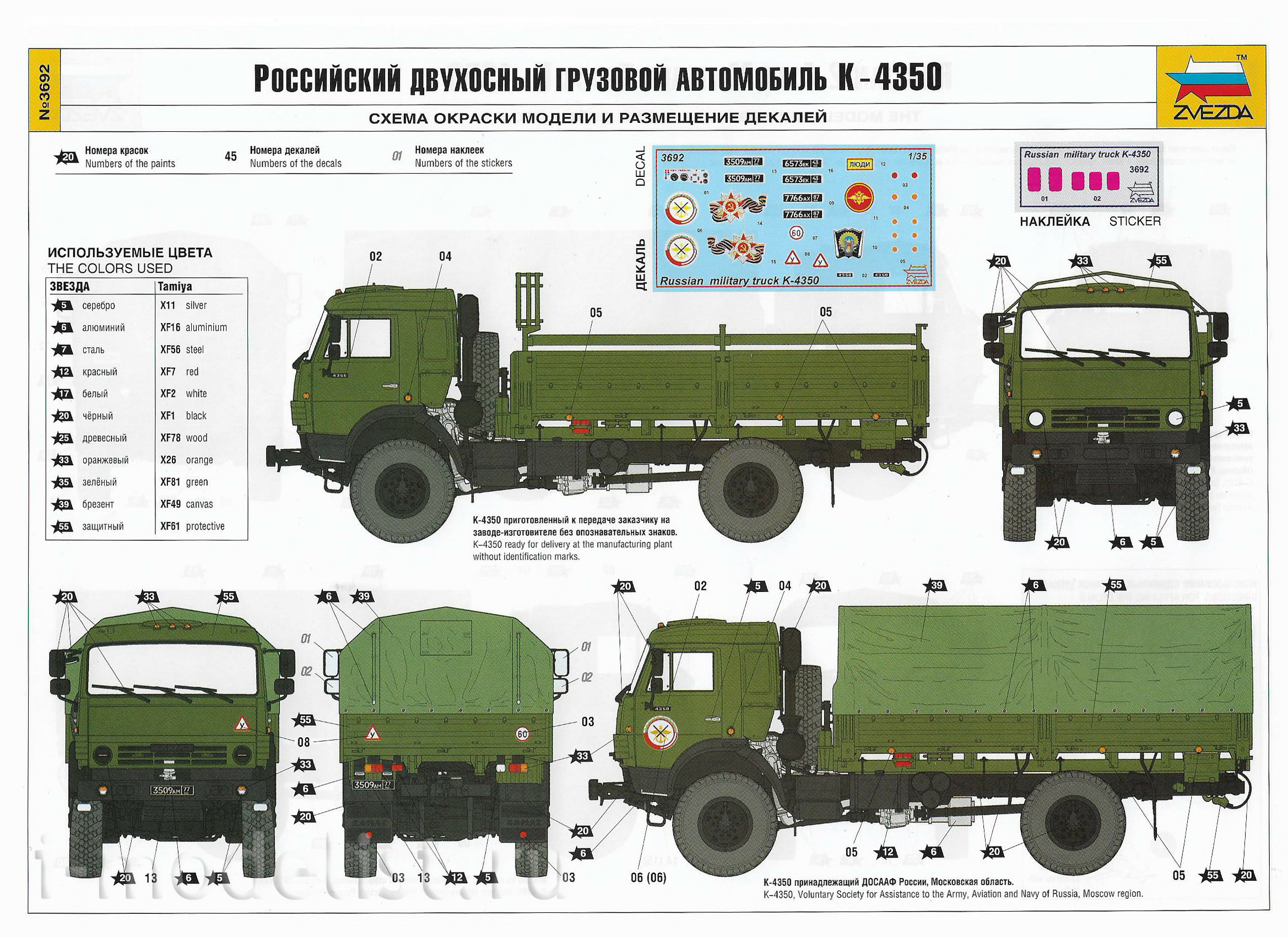 3692 Zvezda 1/35 Russian two-axle truck K-4350