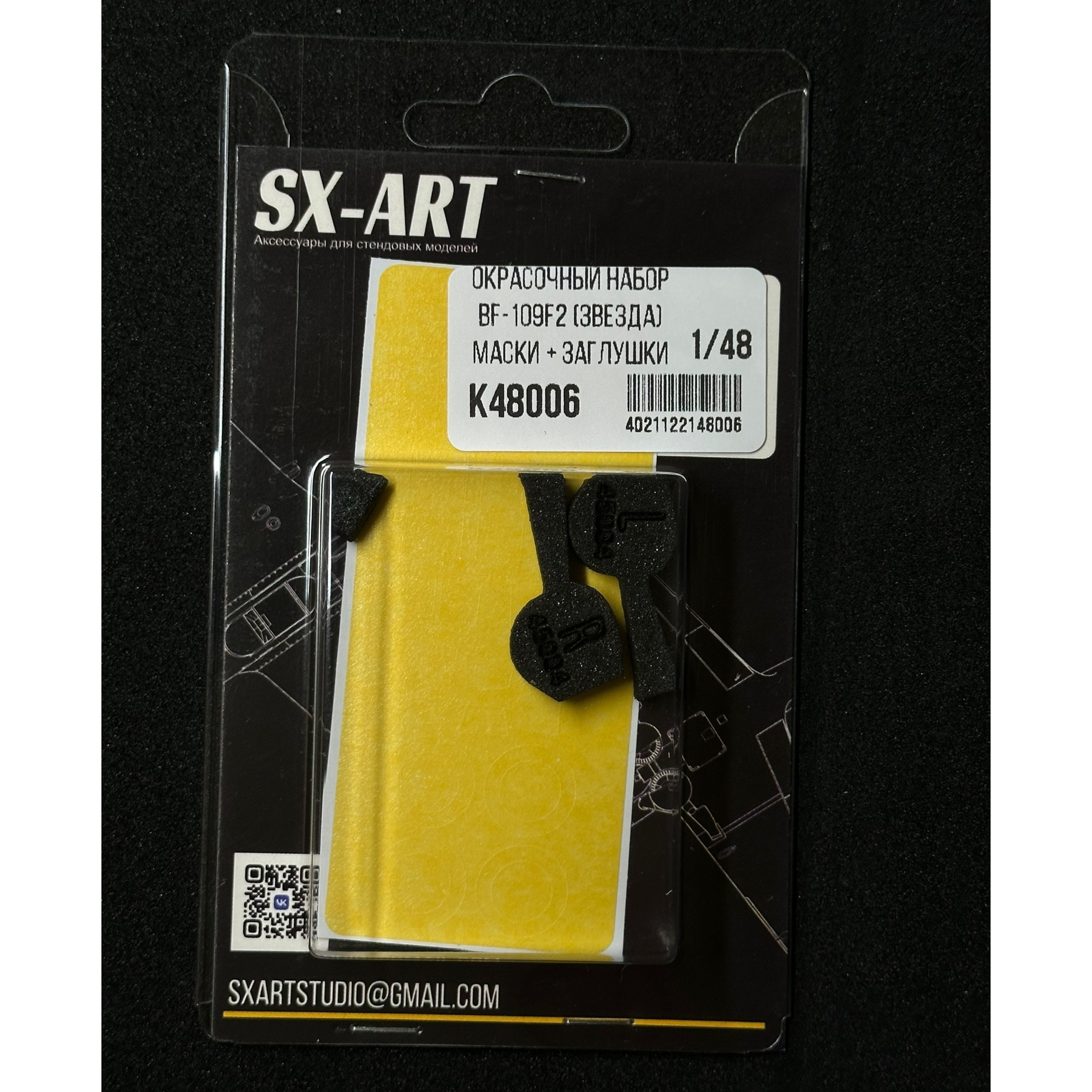 К48006 SX-Art 1/48 Комбо набор BF-109 F2 (Zvezda) (окрасочные маски + заглушки)