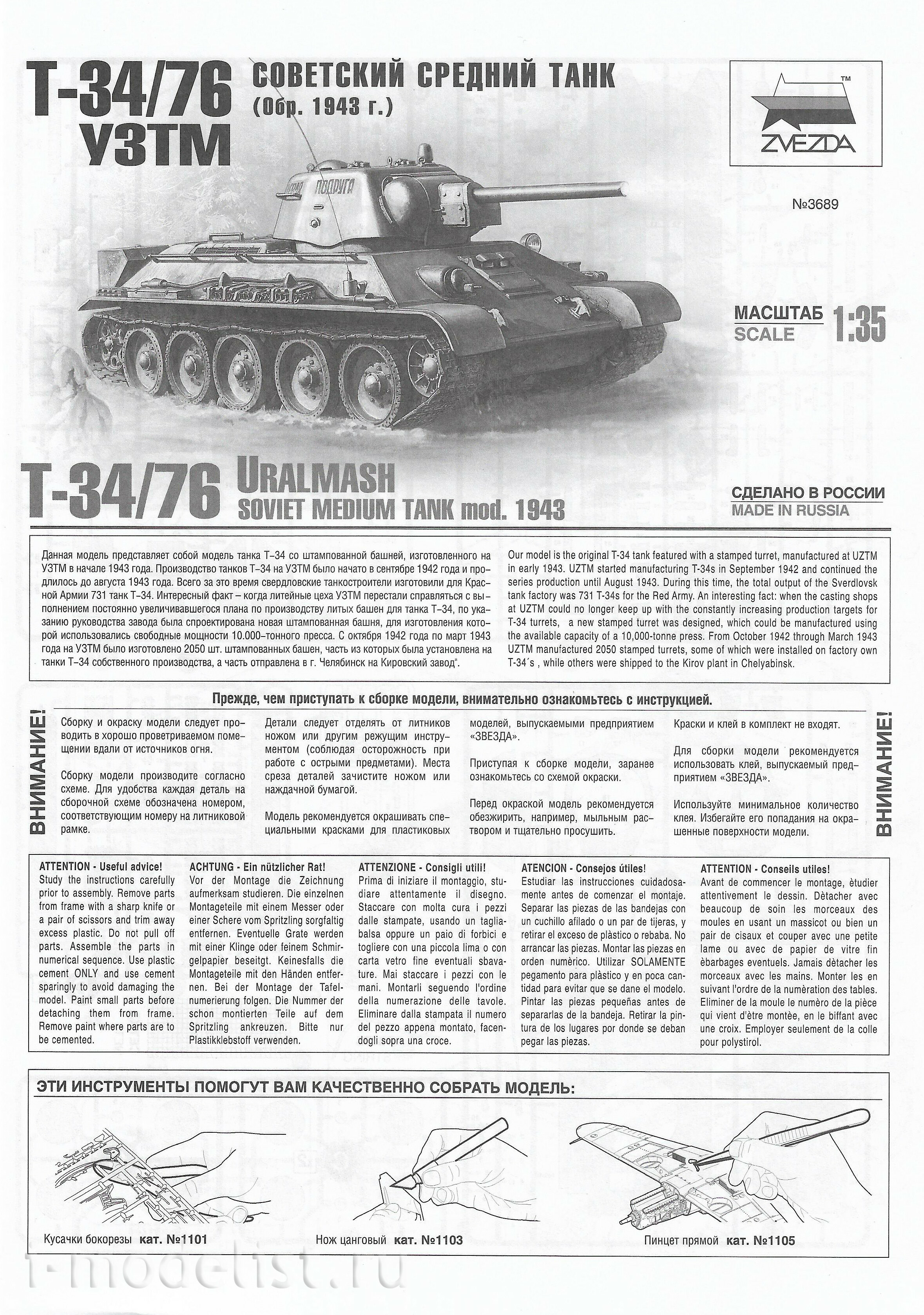 3689 Zvezda 1/35 Soviet medium tank T-34/76 OBR. 1943 UZTM