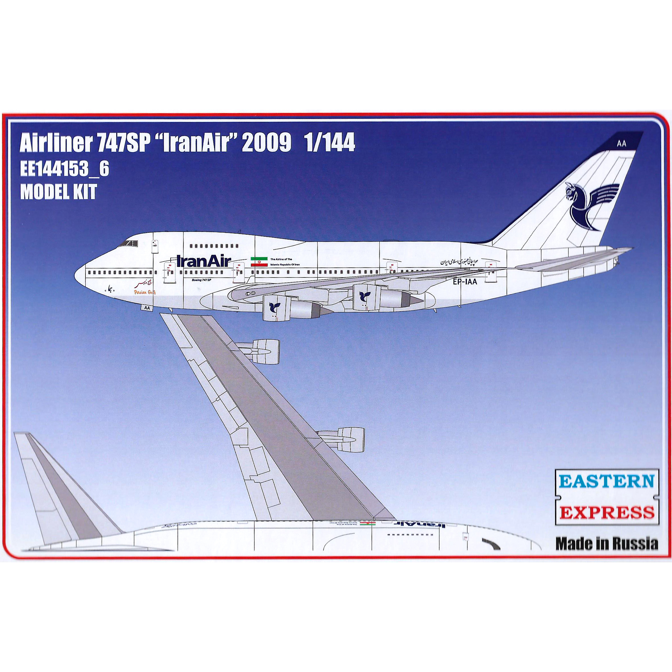 144153-6 Eastern Express 1/144 airliner 747SP 