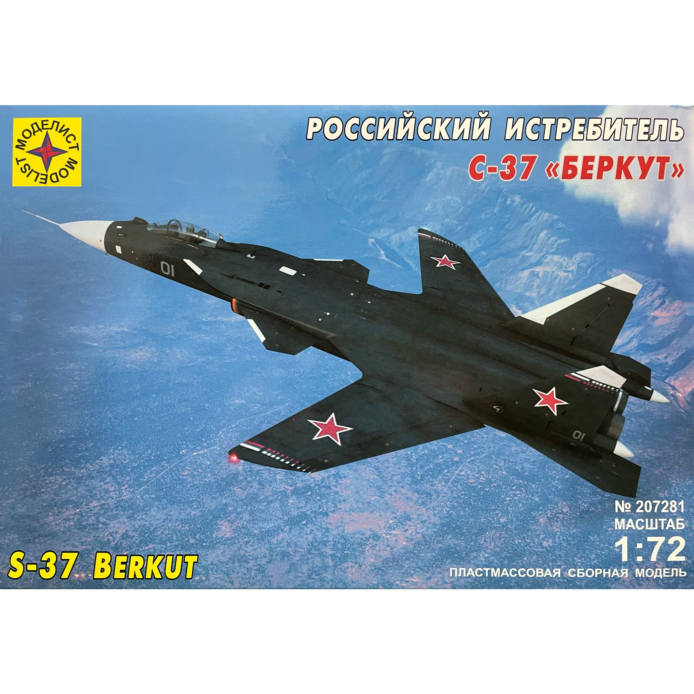 207281 Modeler 1/72 Russian fighter S-37 