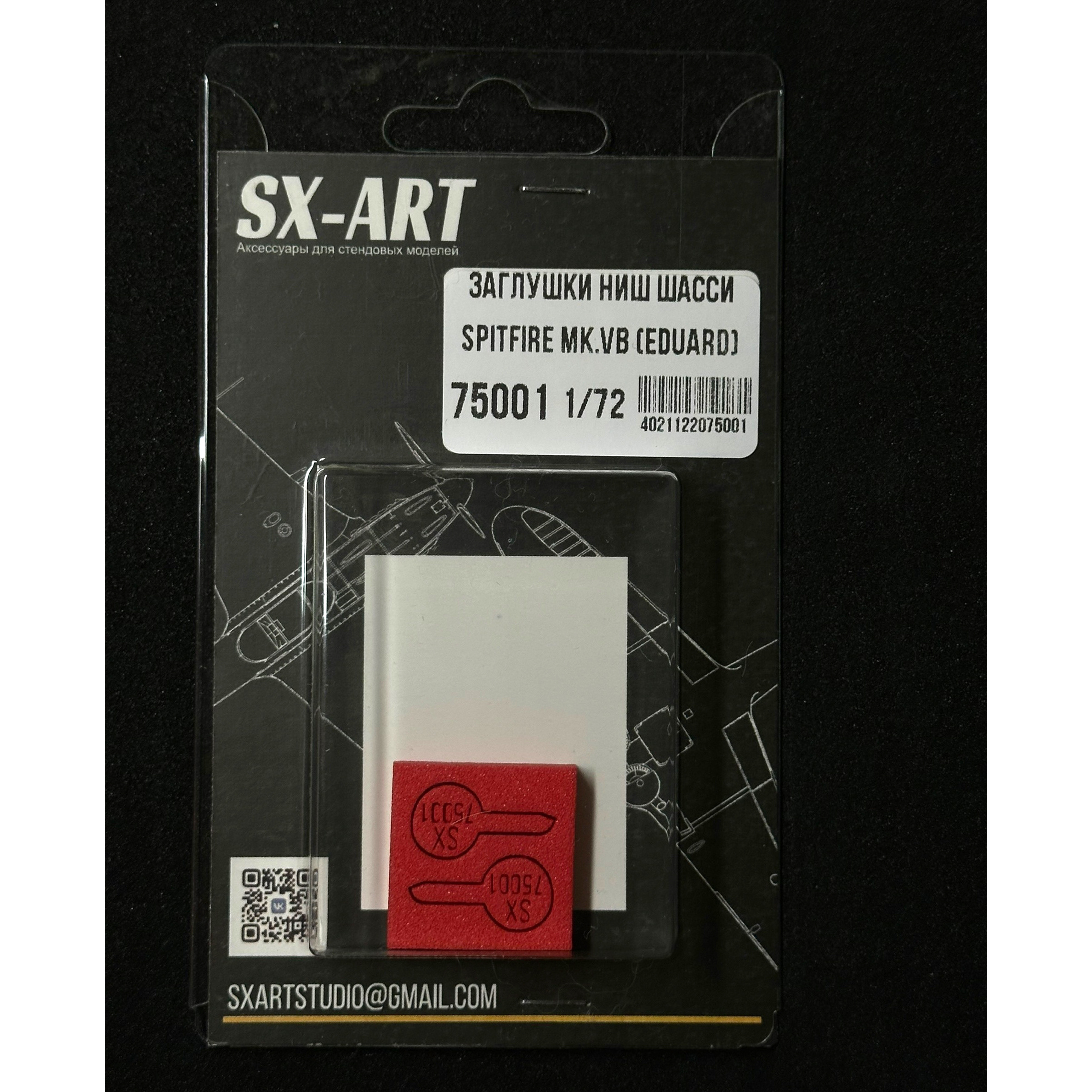 75001 SX-Art 1/72 Заглушки ниш для Spitfire Mk.Vb (Eduard)