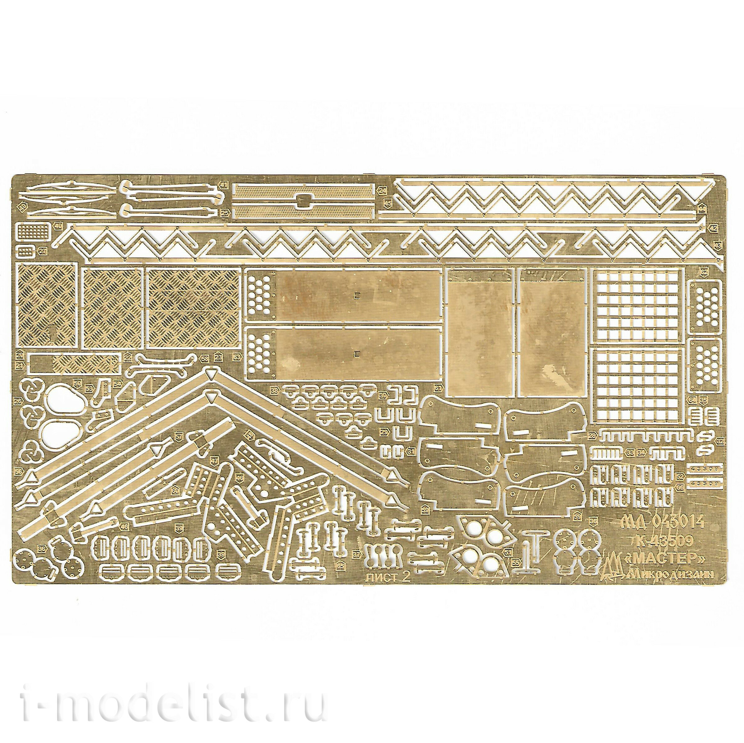 043014 Microdesign 1/43 Photo etching kit for the K-43509 