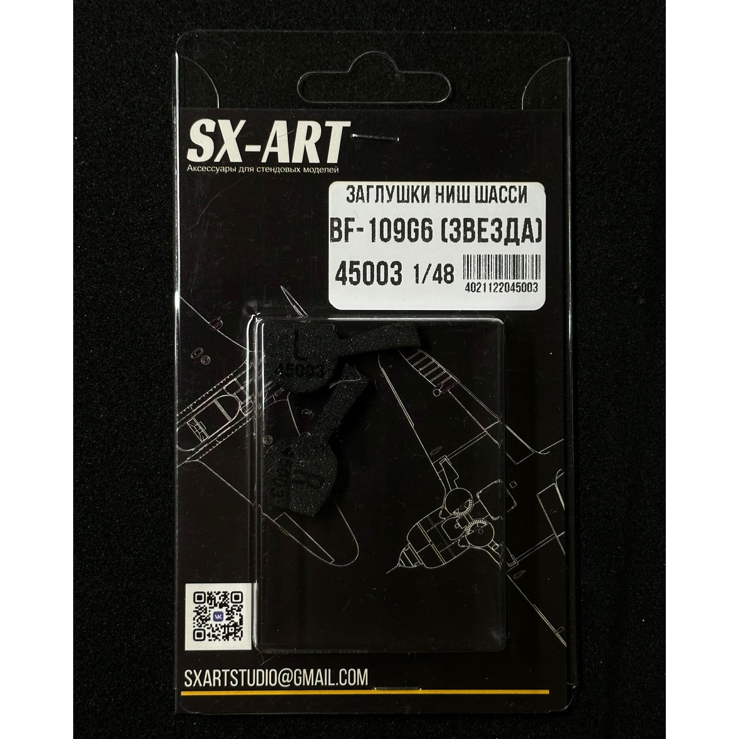 45003 SX-Art 1/48 Заглушки ниш для BF-109G6 (Zvezda)