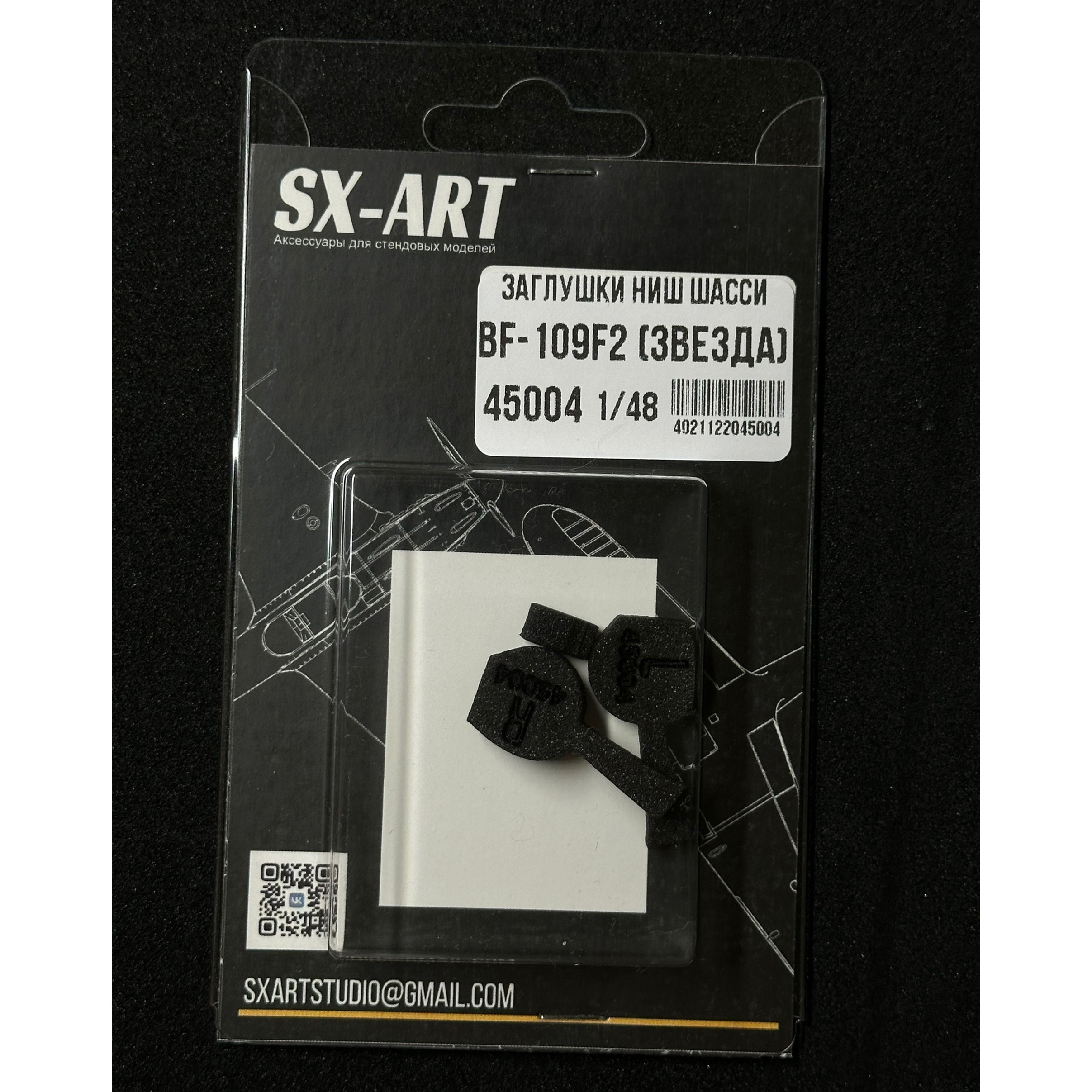 45004 SX-Art 1/48 Заглушки ниш для BF-109 F2 (Zvezda)