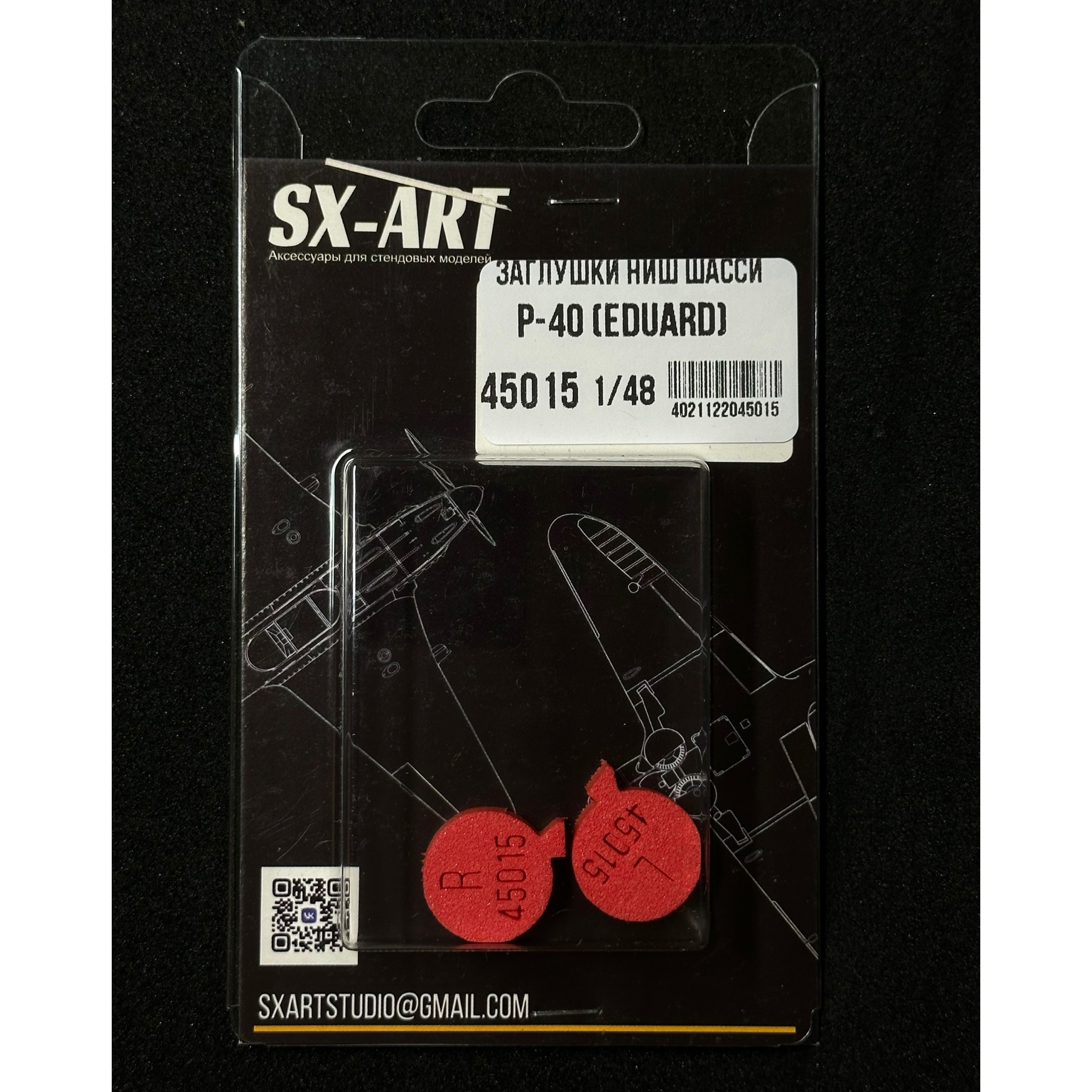45015 SX-Art 1/48 Заглушки ниш для P-40 (Eduard)