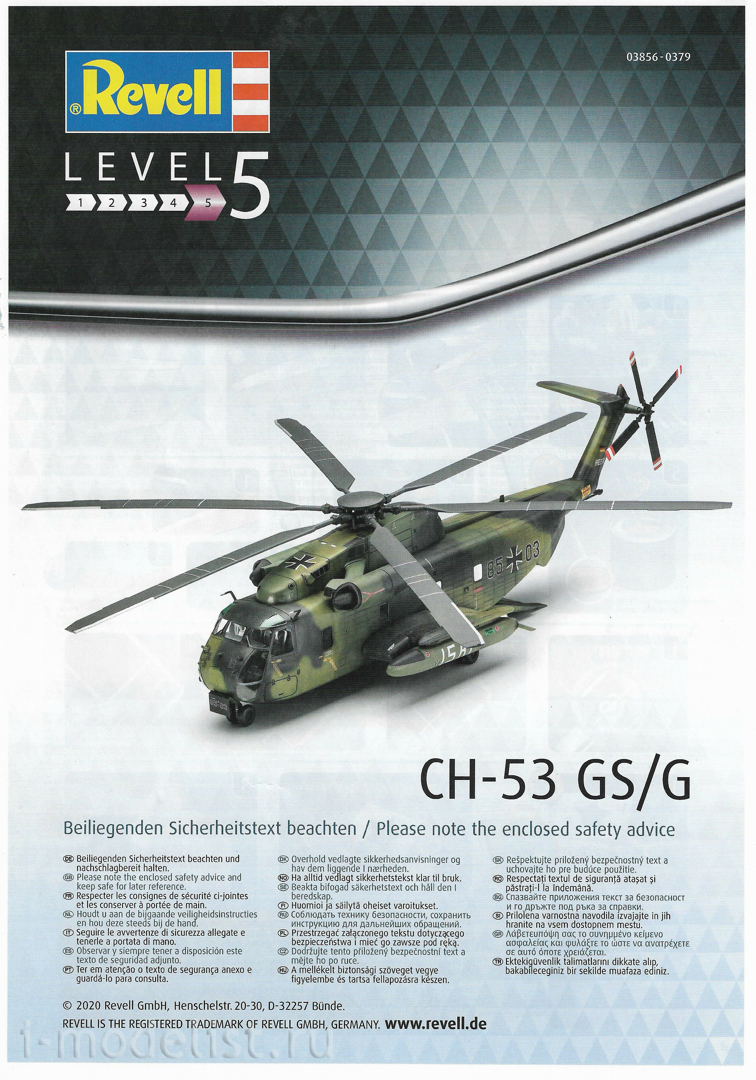 03856 Revell 1/48 Heavy Transport Helicopter CH-53 GSG