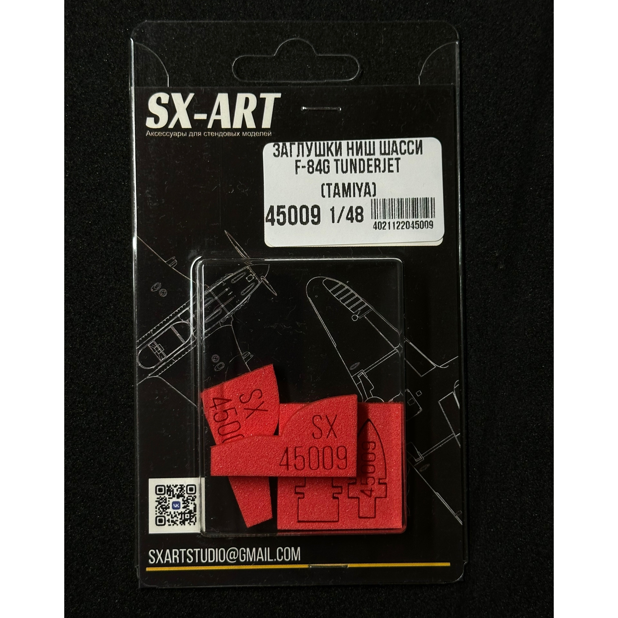 45009 SX-Art 1/48 Заглушки ниш для F-84G Tunderjet (Tamiya)
