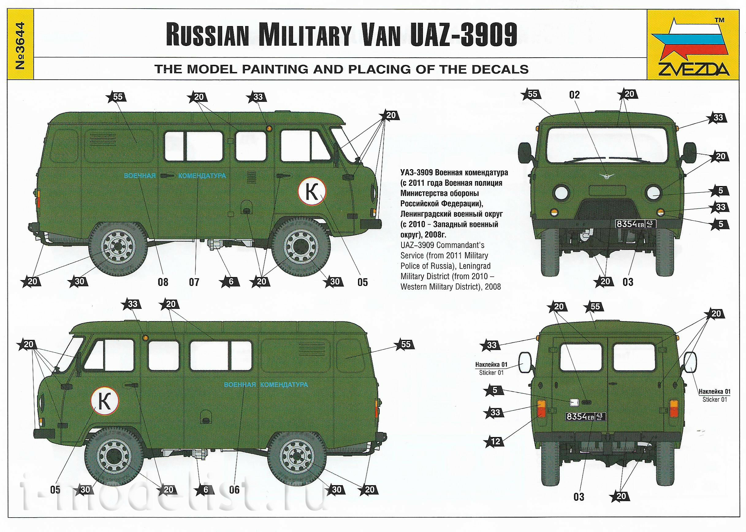 3644 Zvezda 1/35 Russian car UAZ 3909