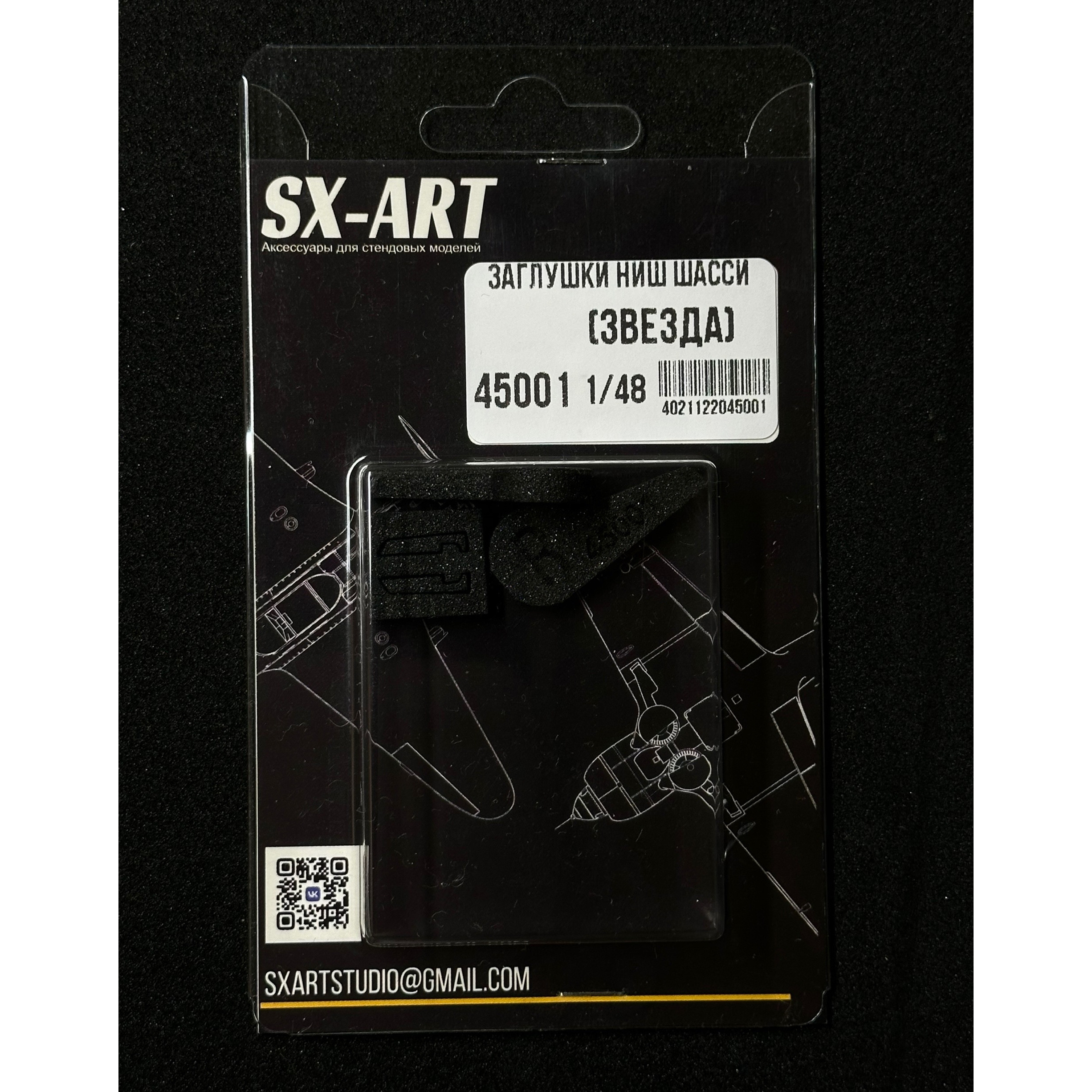 45001 SX-Art 1/48 Заглушки ниш для Яковлев-3 (Zvezda)
