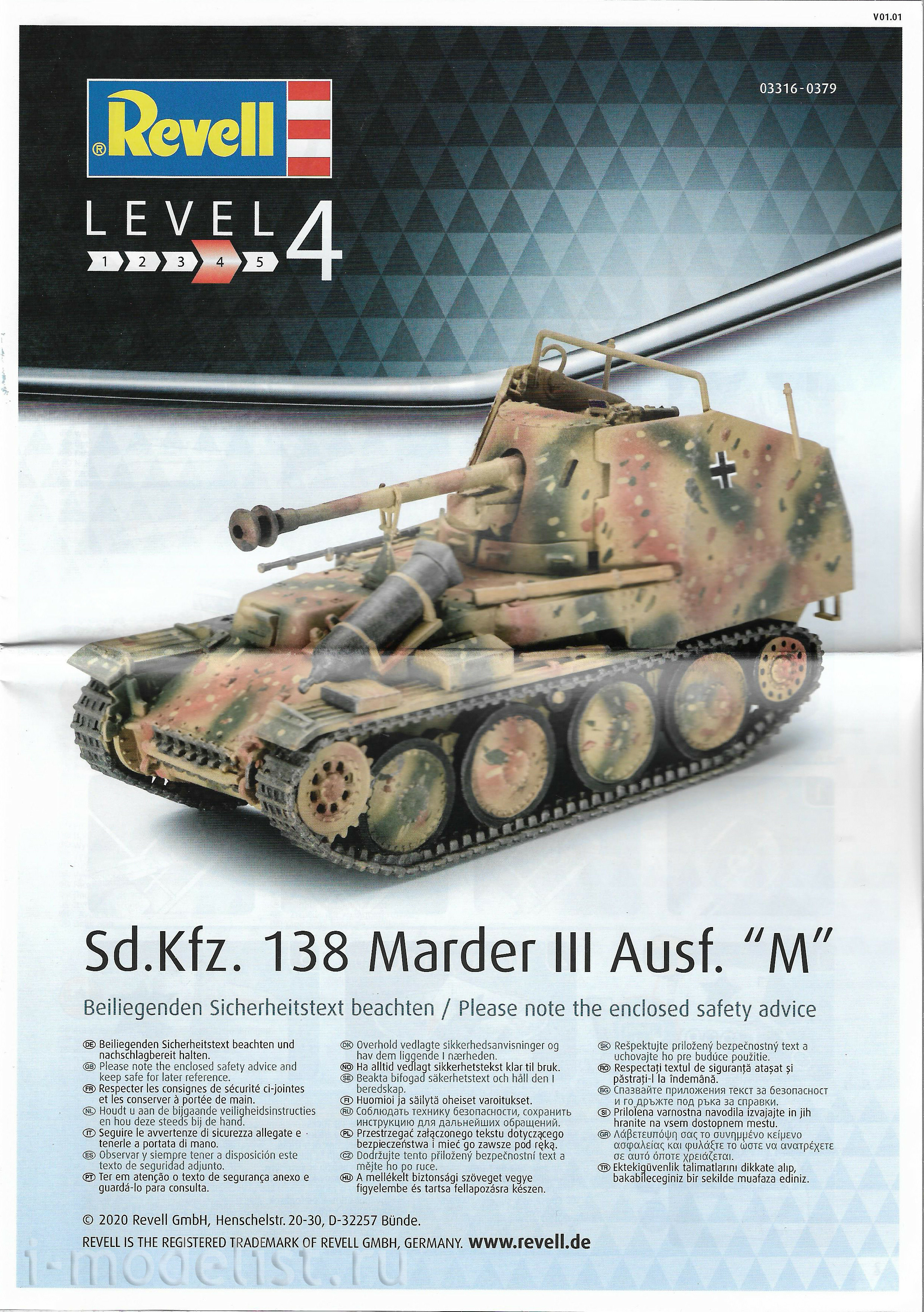 03316 Revell 1/72 German anti-tank self-propelled gun Sd. Kfz. 138 Marder III Ausf. M