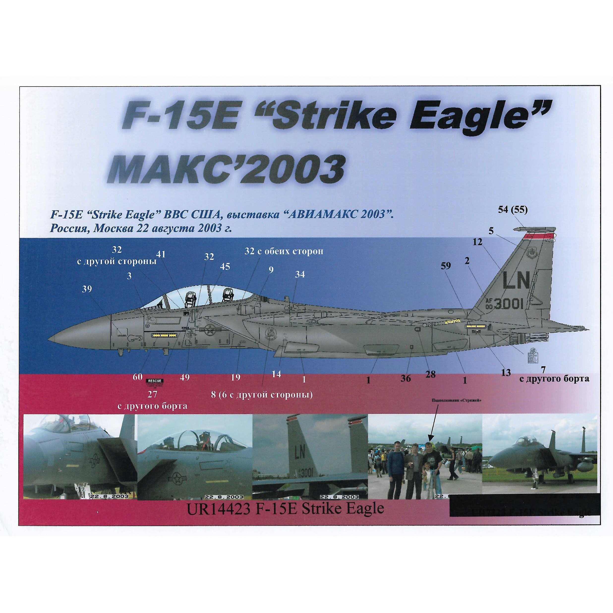 UR14423 Sunrise 1/144 Decals for F-15E Strike Eagle MAKS'2003, since then. inscriptions