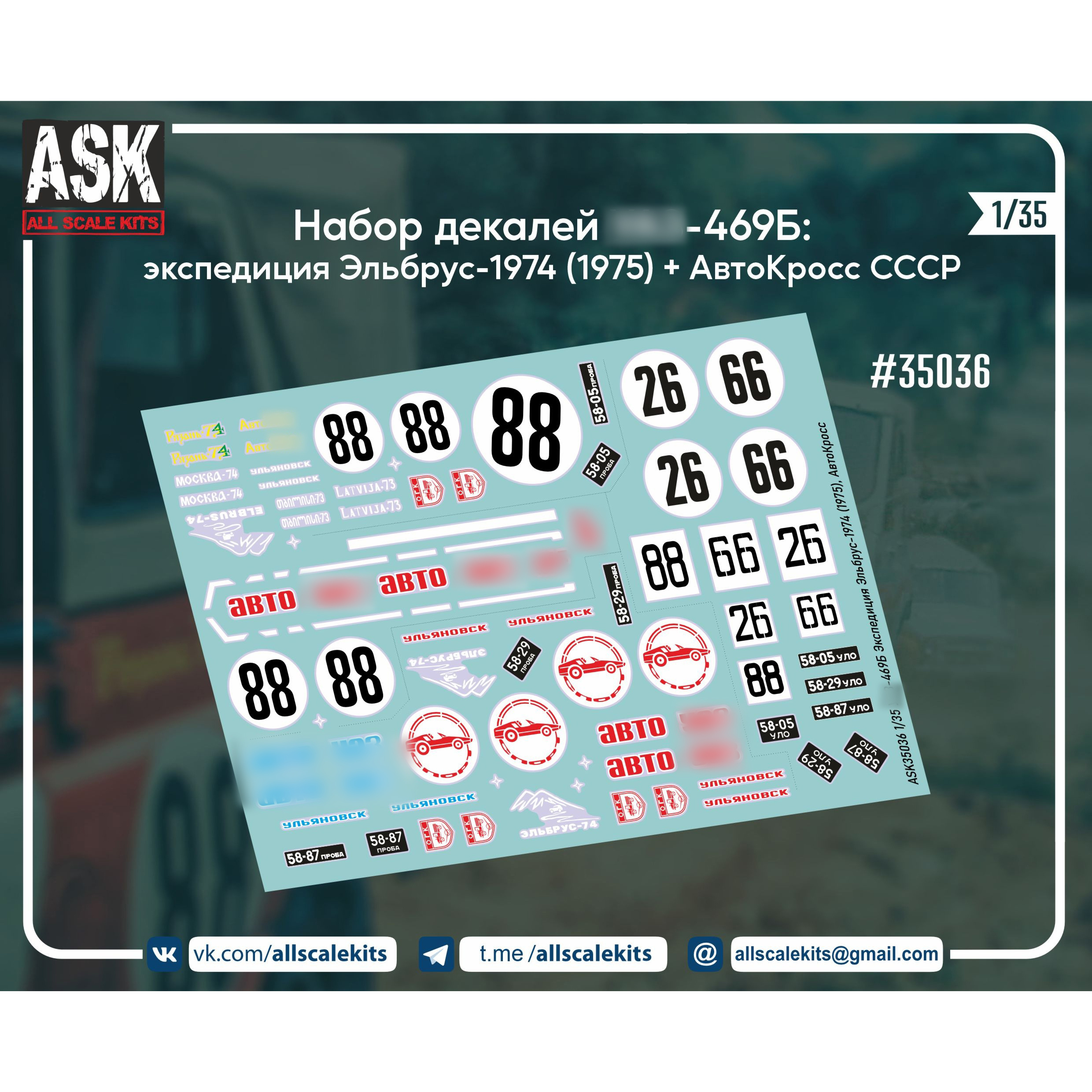 ASK35036 All Scale Kits (ASK) 1/35 Set of decals expedition to Elbrus 1974 + USSR Autocross for the Zvezda model, art. 3629
