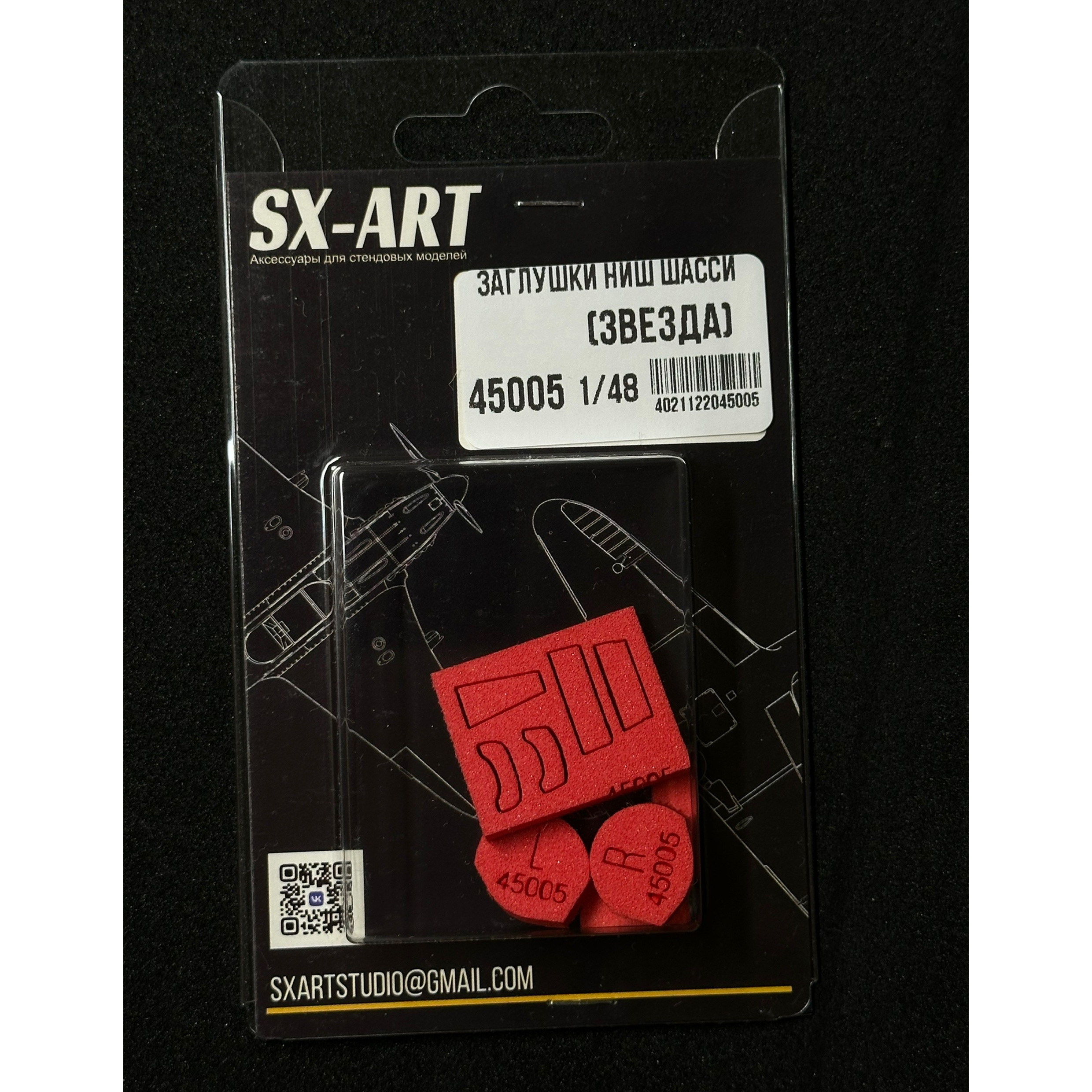 45005 SX-Art 1/48 Заглушки ниш для Яковлев-9Т (Zvezda)