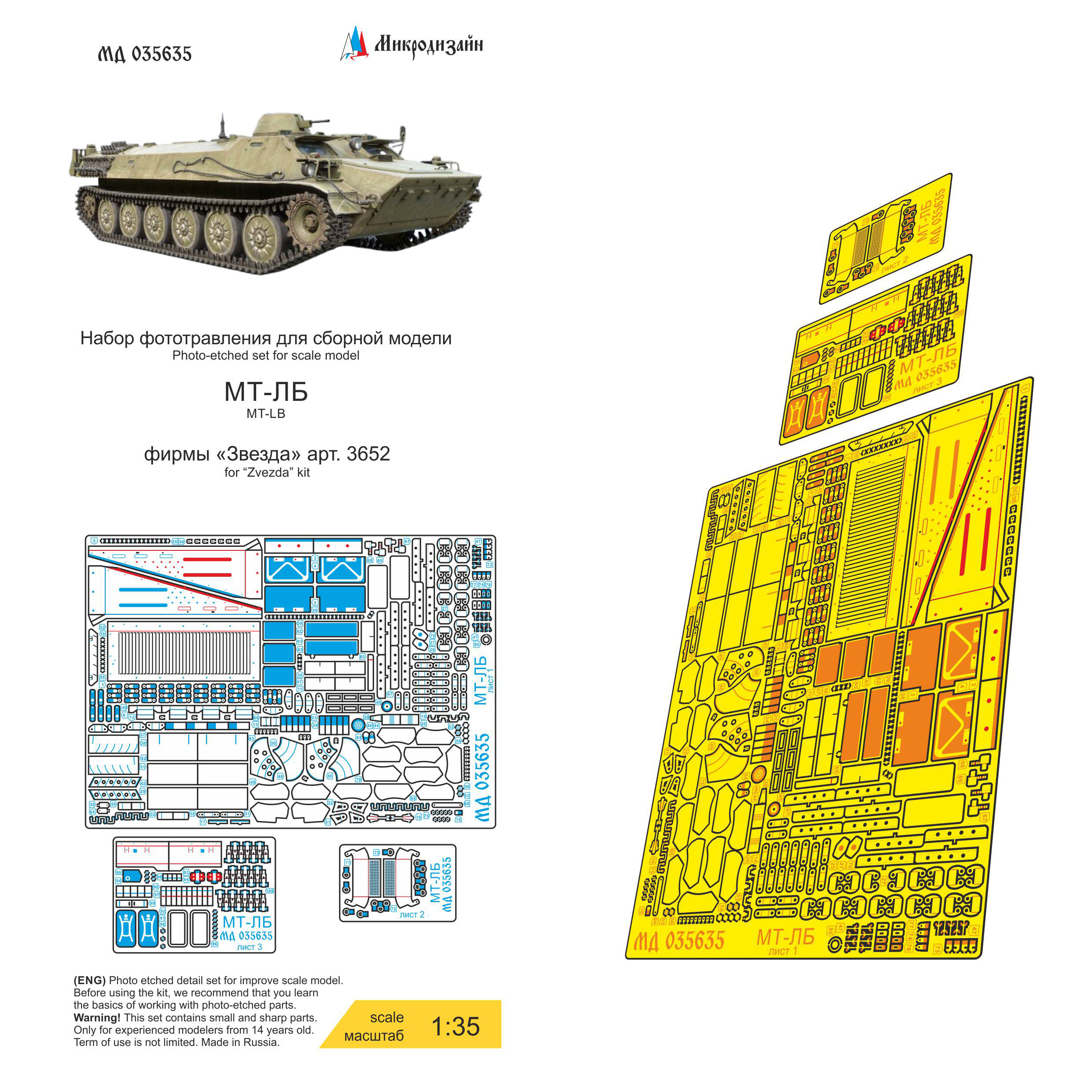 035635 Микродизайн 1/35 Набор фfromfromравления на МТ-ЛБ (Zvezda)