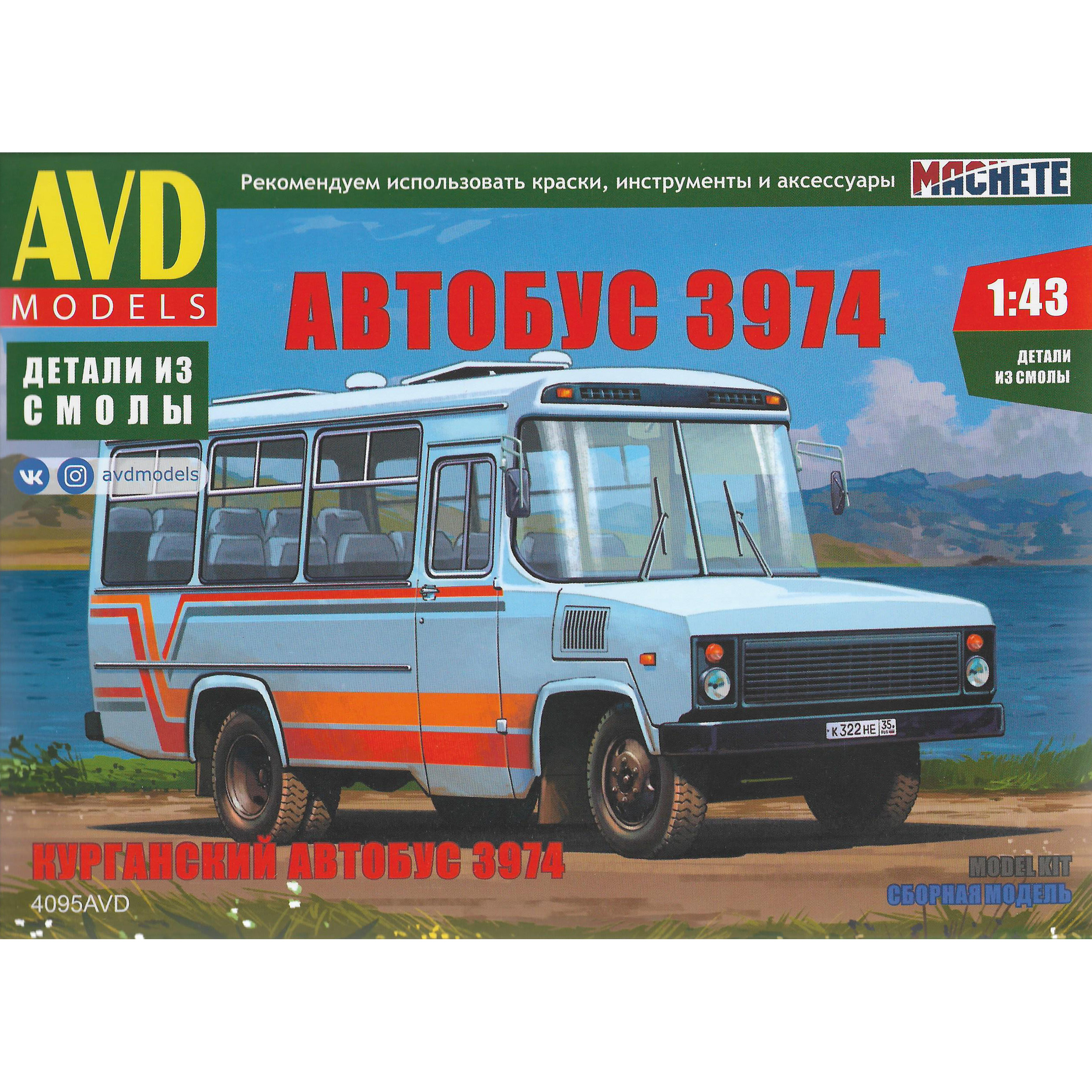 4095AVD AVD Models 1/43 Курганский автобус 3974