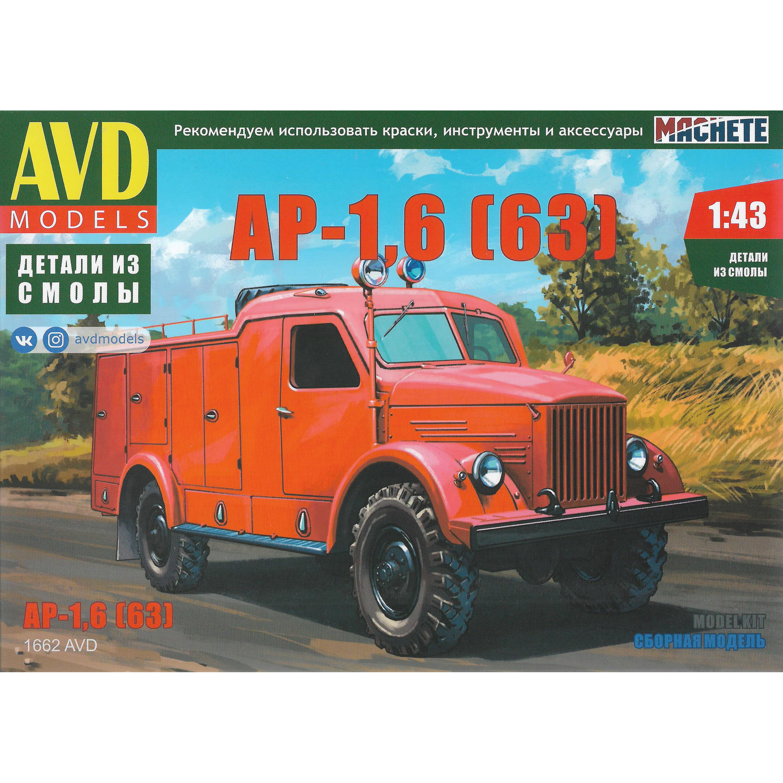 1662AVD AVD Models 1/43 АР-1,6 (63)