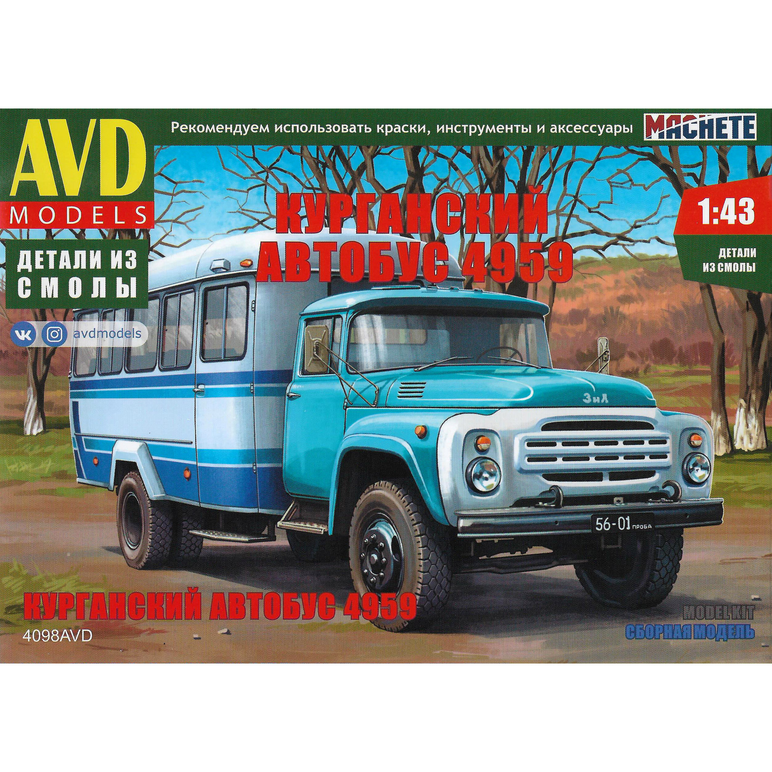 4098AVD AVD Models 1/43 Курганский автобус 4959
