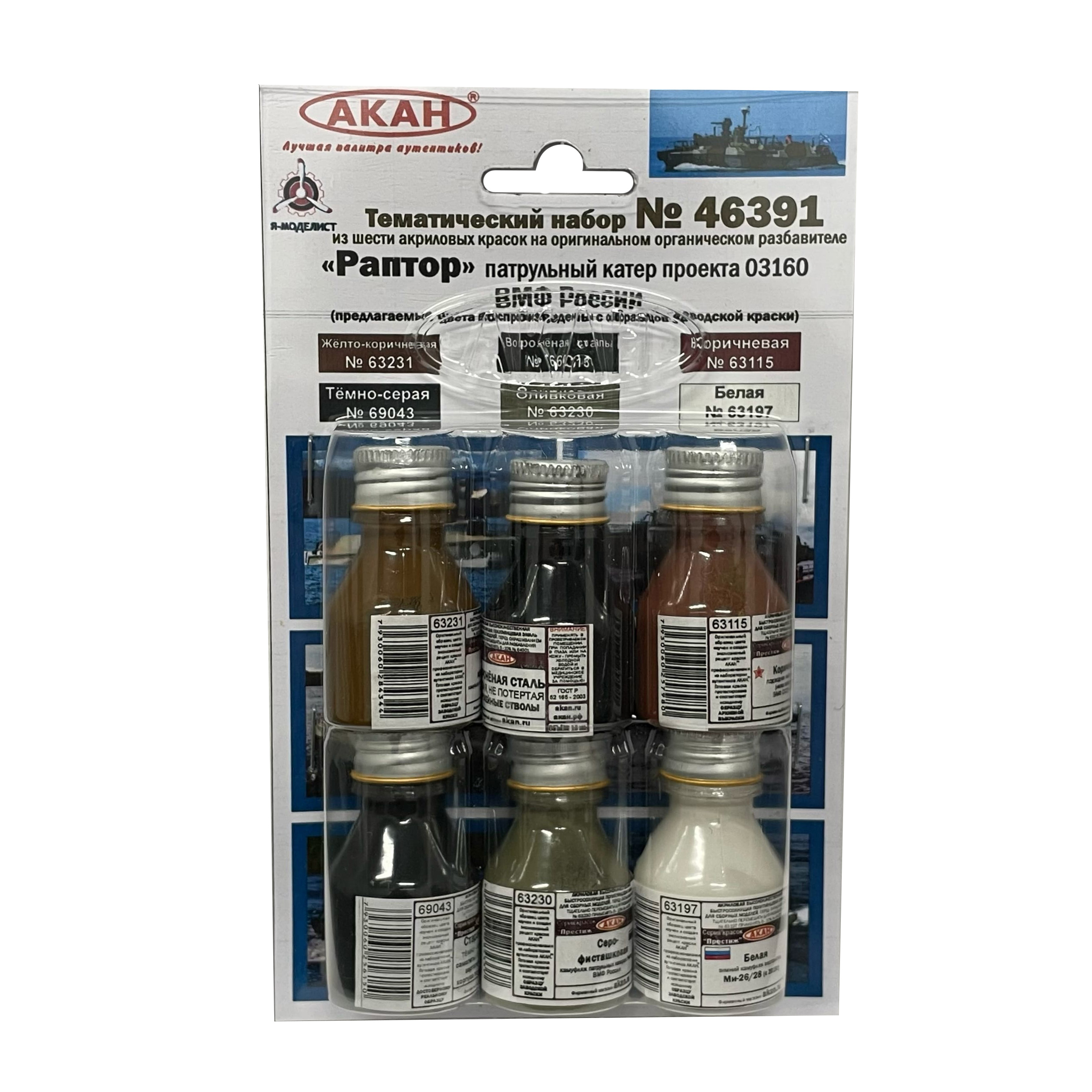 46391 Akan Set 
