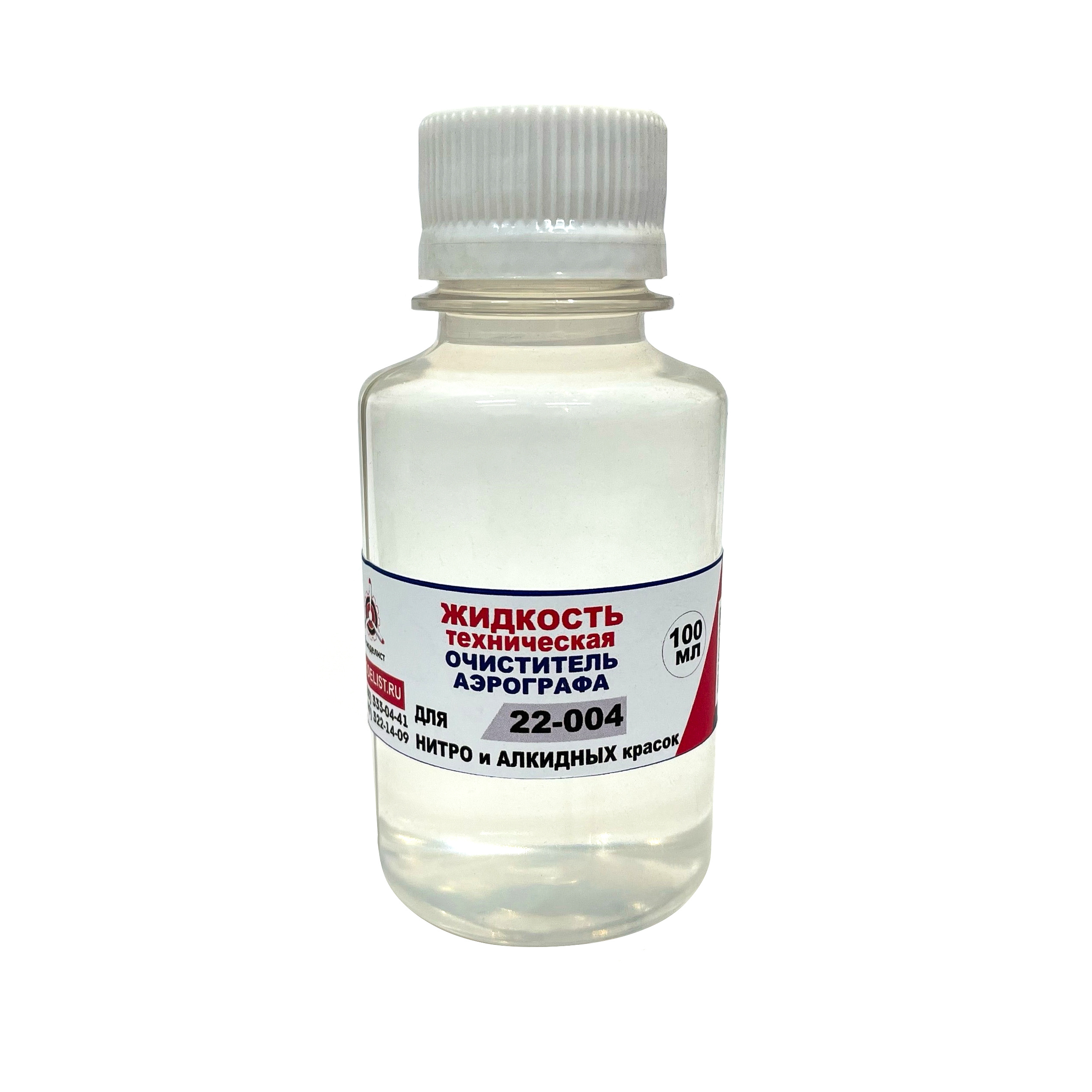 22-004 Imodelist Airbrush cleaner. For nitro and alkyd paints. 100 ml