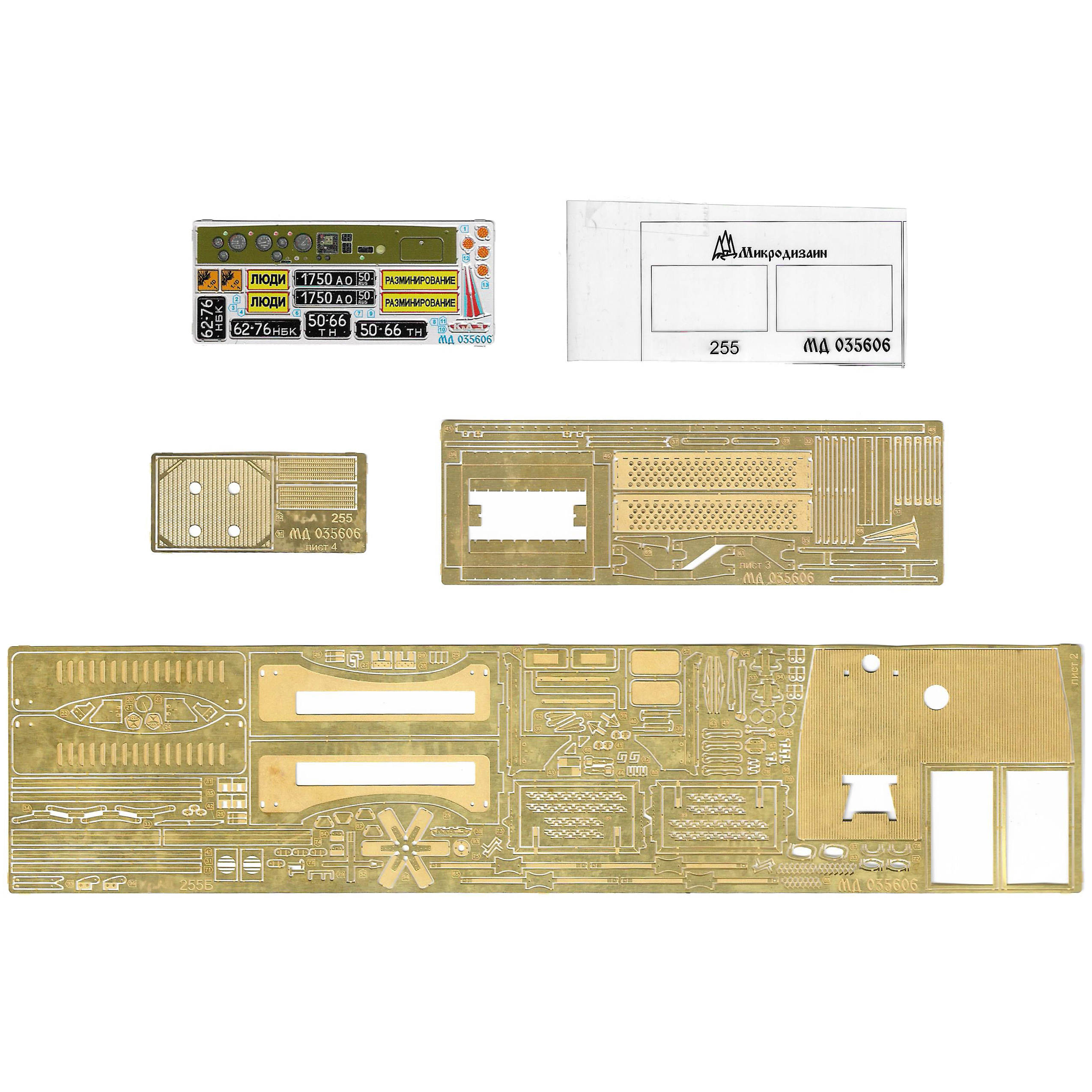 035606 Микродизайн 1/35 Набор фfromfromравления на кузов Кр-255Б кабина (HobbyBoss)