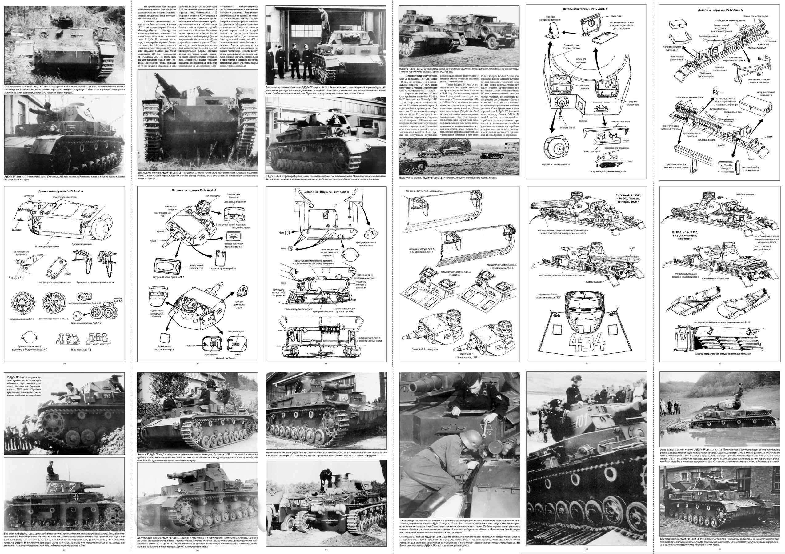 1-1 Evgeny Grechany The history of tank No. 1. Panzer IV