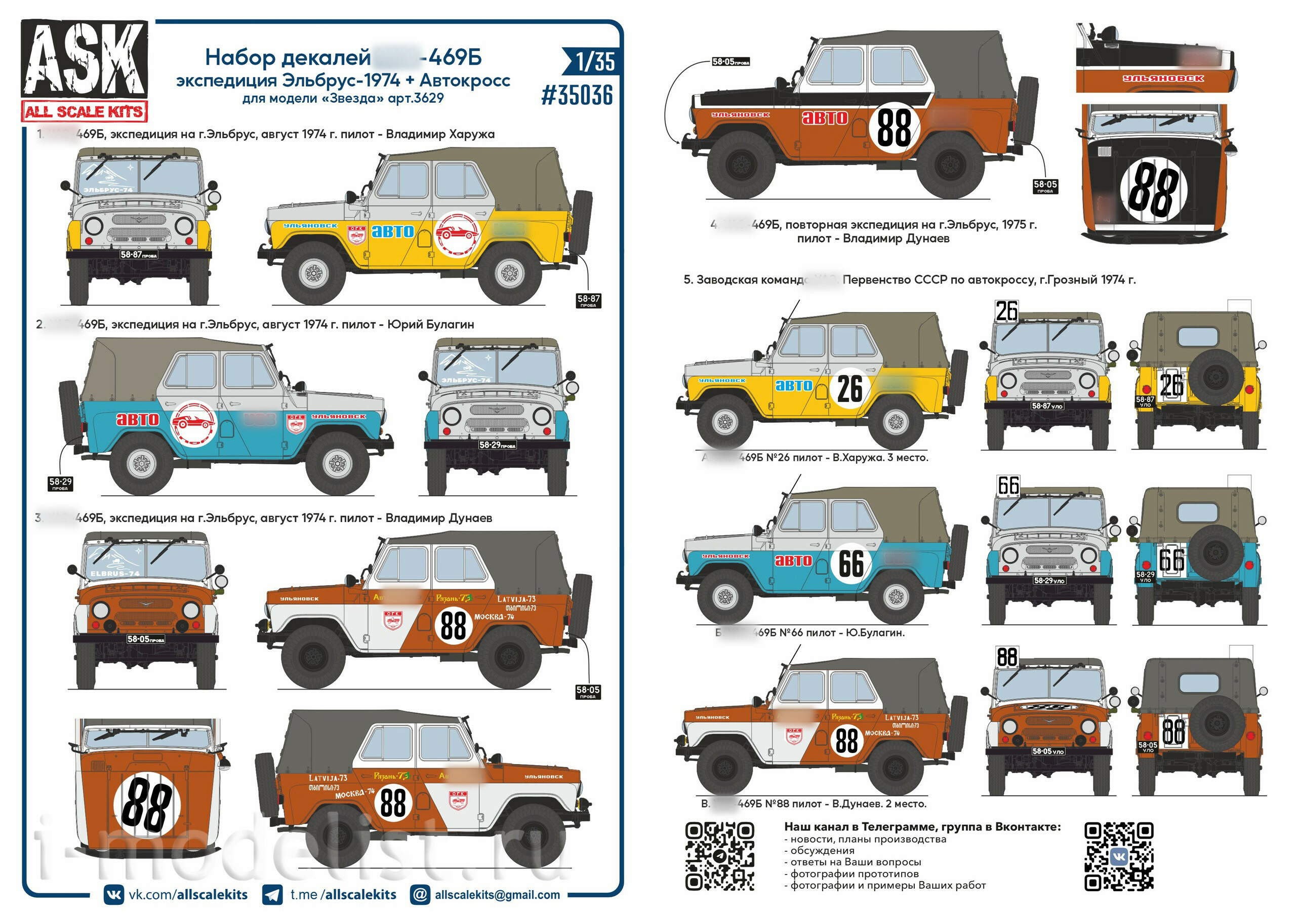 ASK35036 All Scale Kits (ASK) 1/35 Set of decals expedition to Elbrus 1974 + USSR Autocross for the Zvezda model, art. 3629