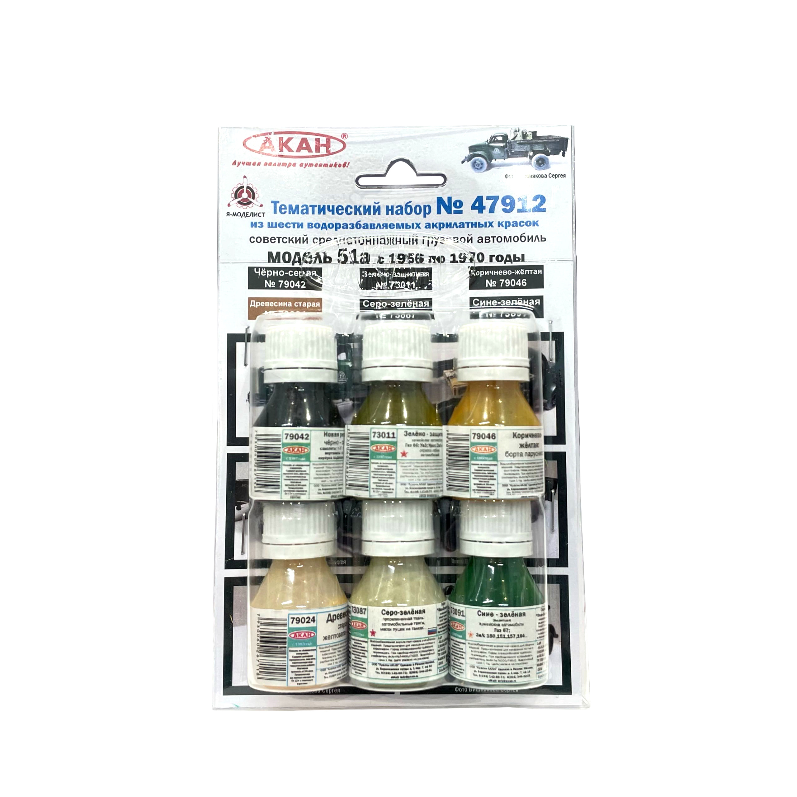 47912 Akan Thematic set 