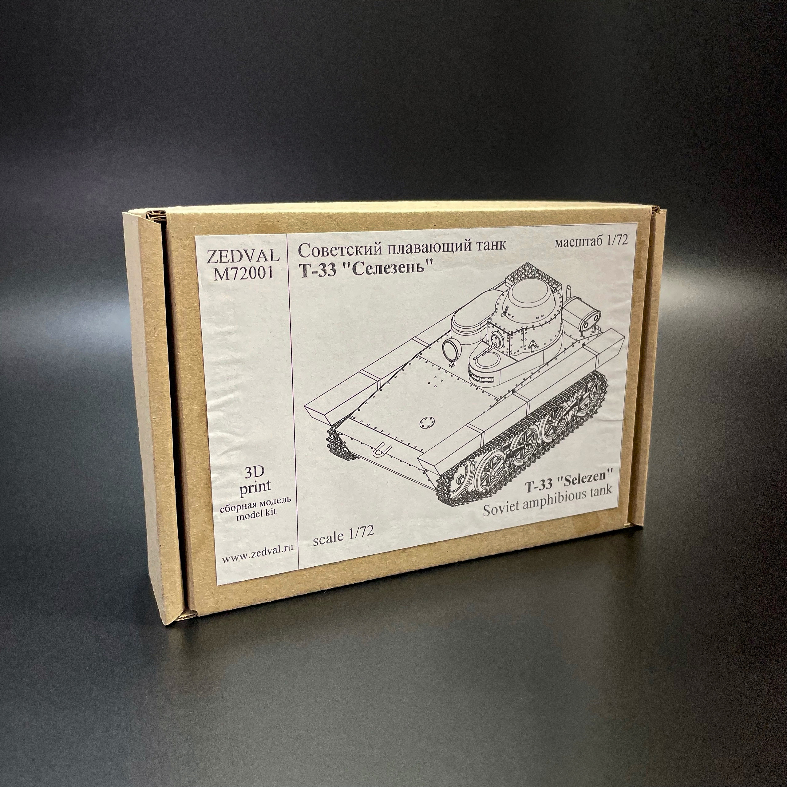 M72001 Zedval 1/72 Советский легкий плавающий танк Т-33 Селезень