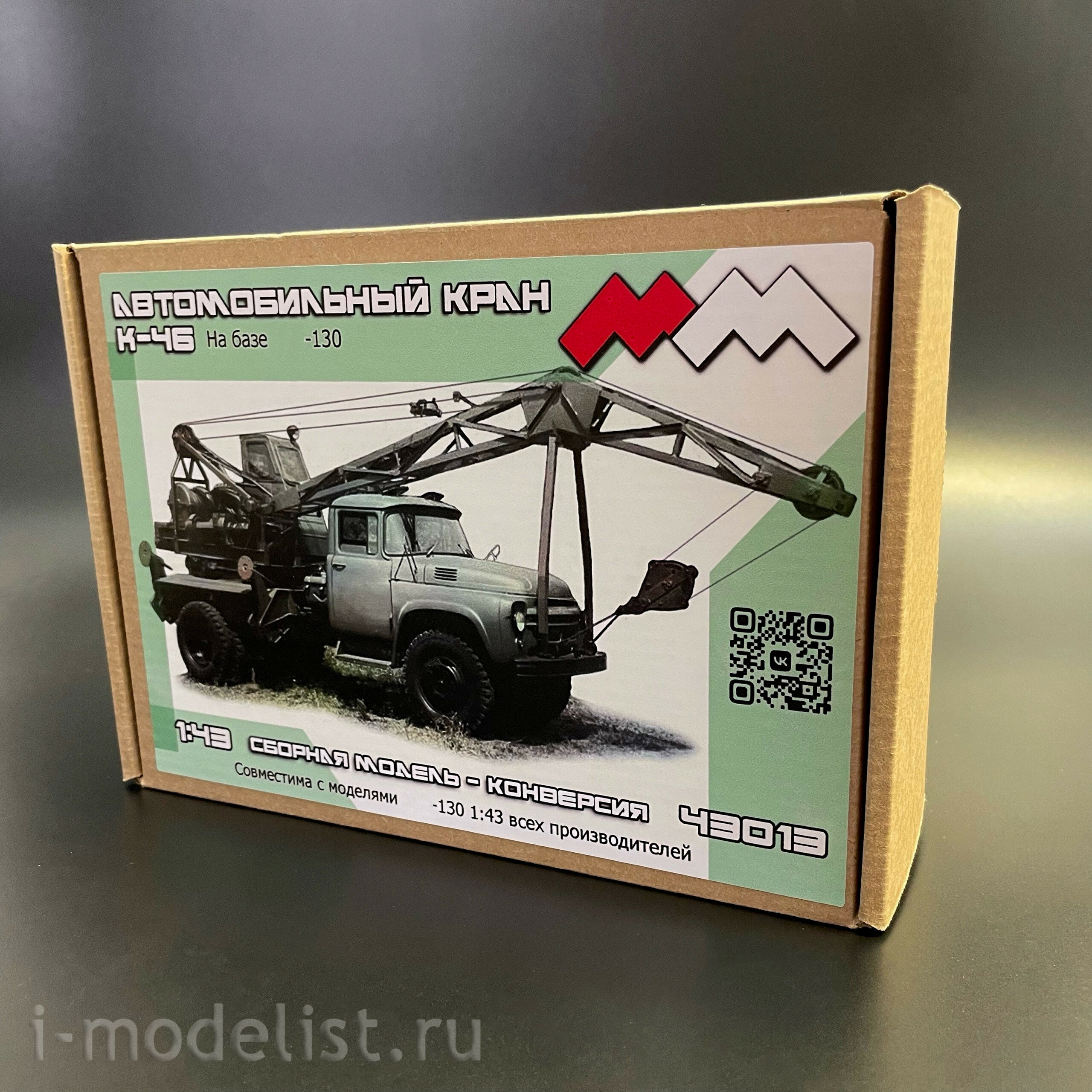 ММ43013 My модель 1/43 Конверсионный набор автокран К-46 на базе грузовика - 130