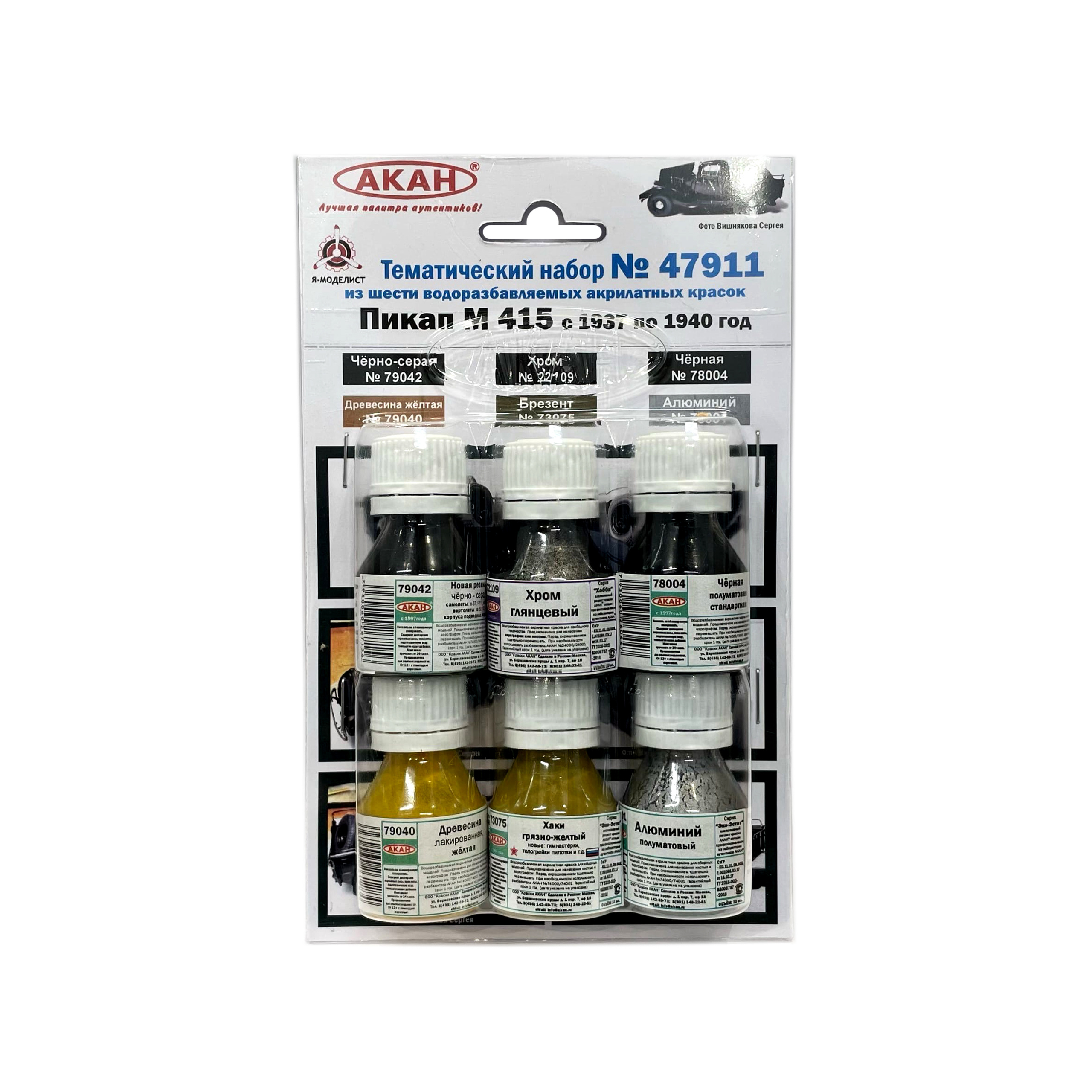 47911 Akan Themed set 