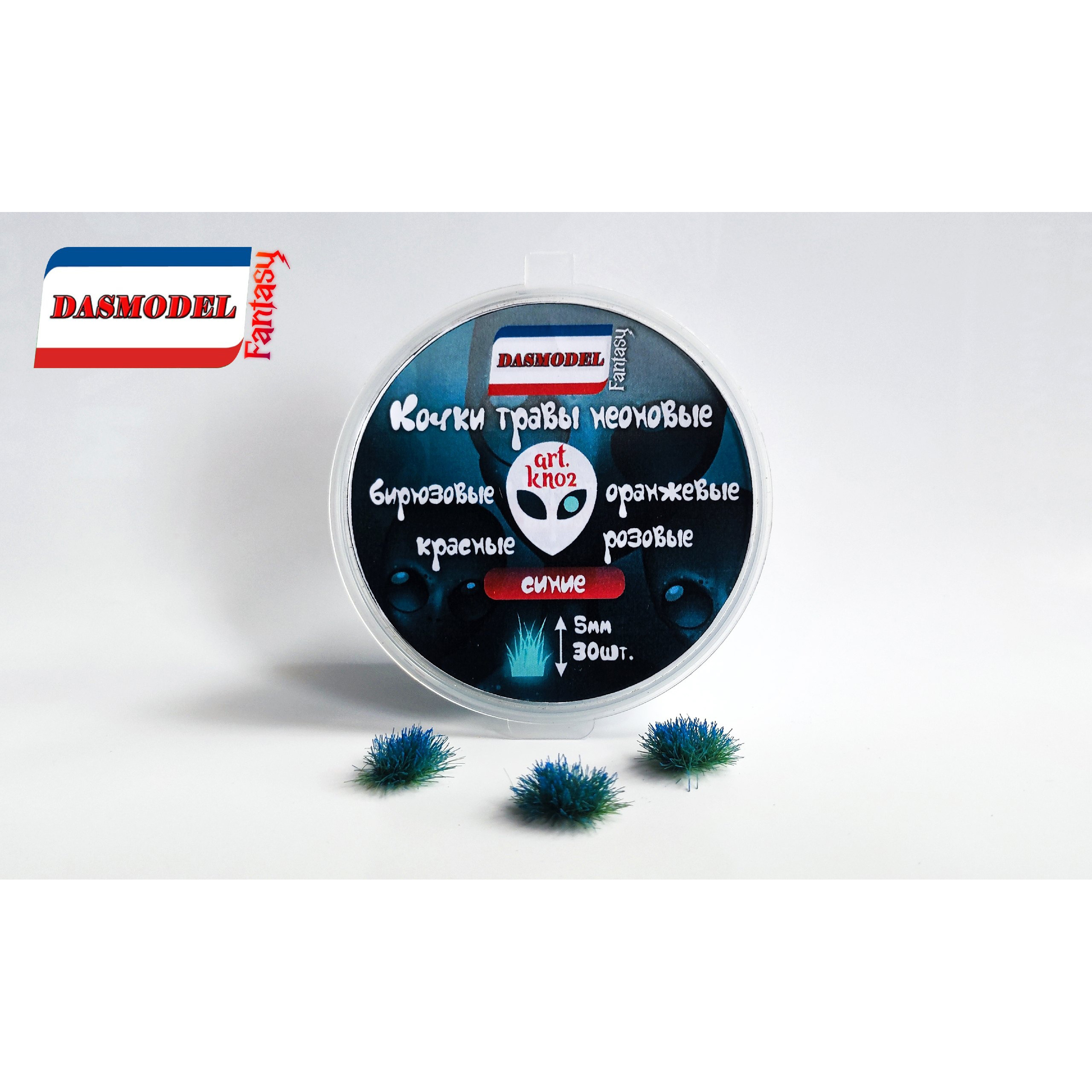 kn02 DasModel Grass hummocks neon, blue, 5 mm, 30 pcs.