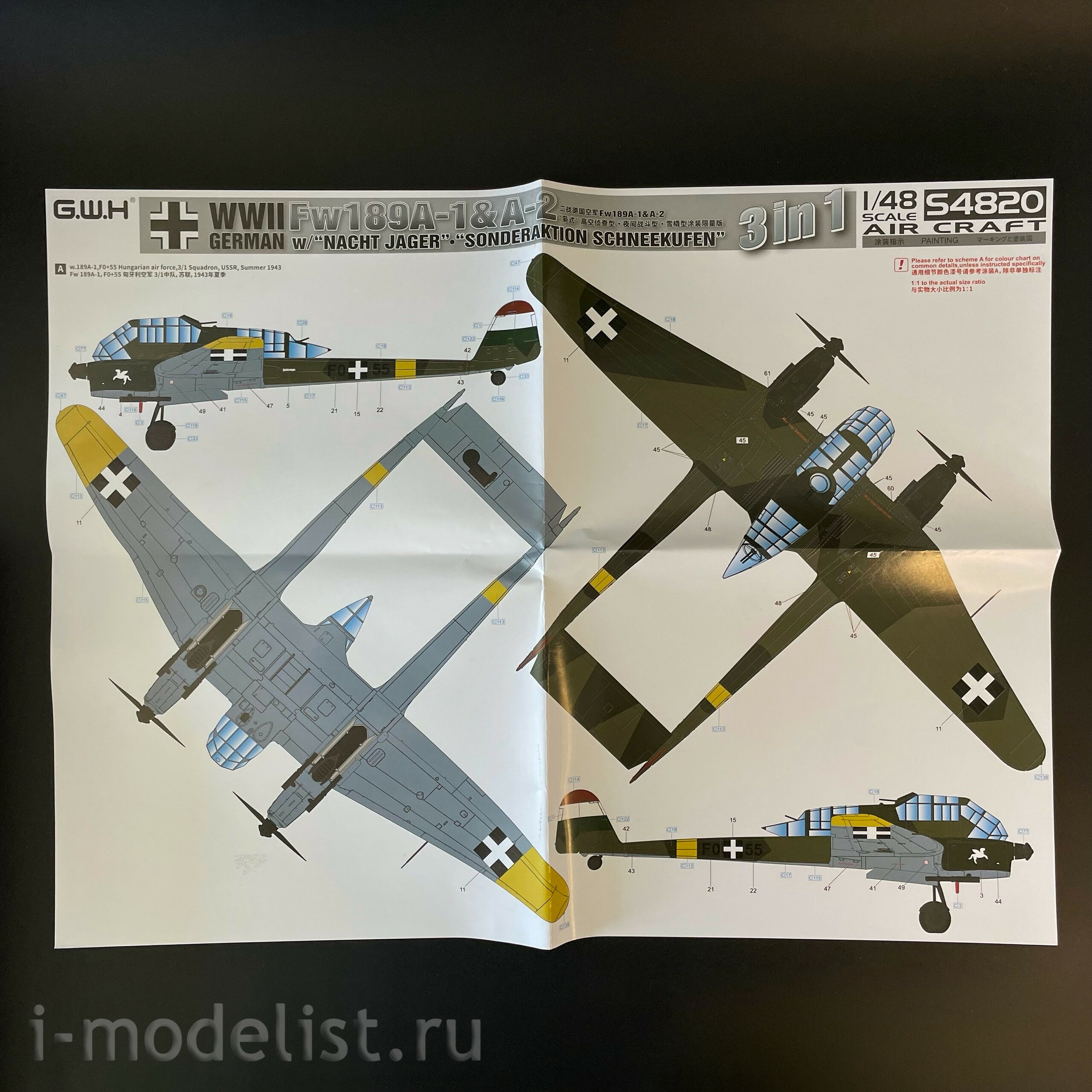 S4820 Great Wall Hobby 1/48 Notмецкий разведчик Fw189A-1&A-2 с 