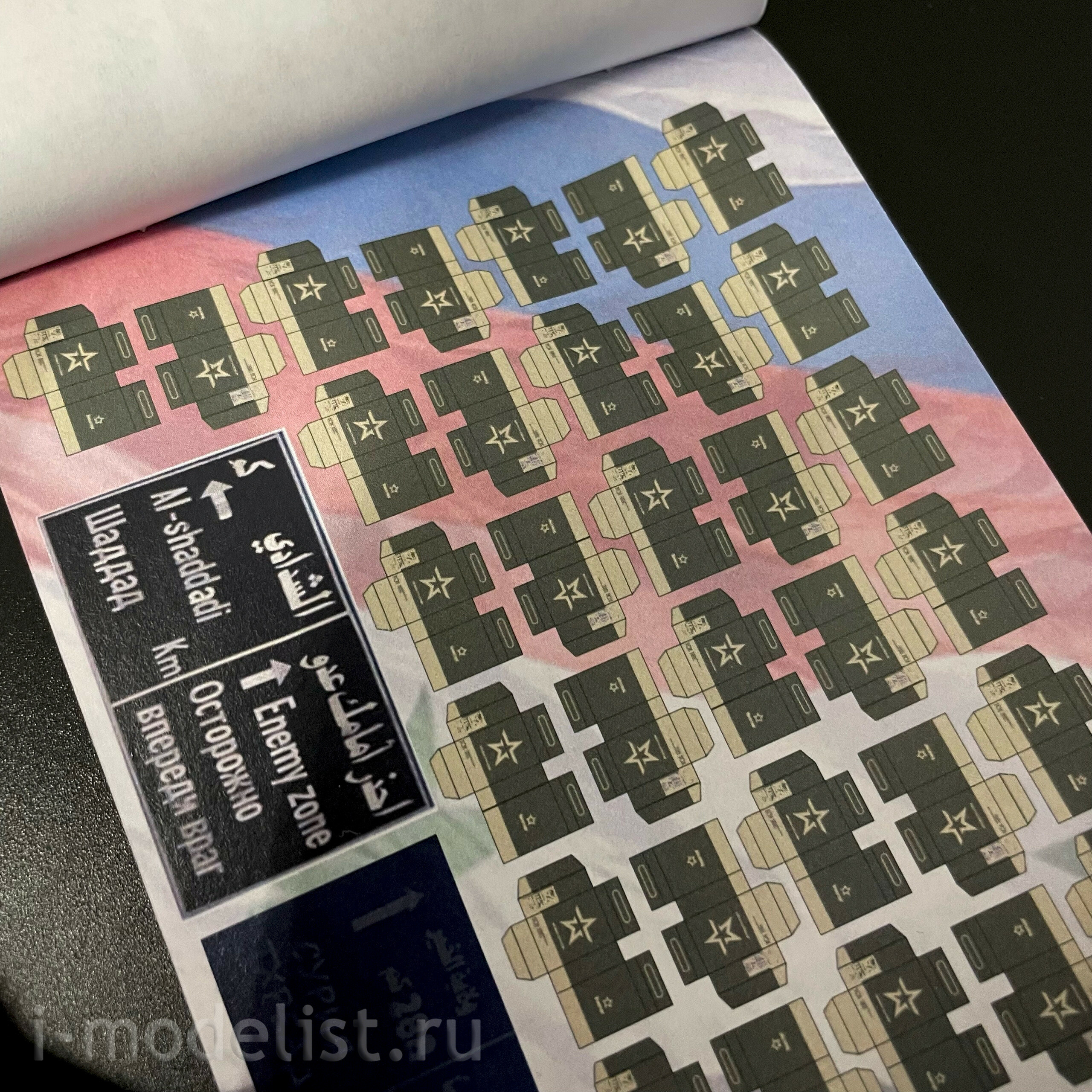 DMS-06007 ДМС 1/35 Набор печатной продукции 