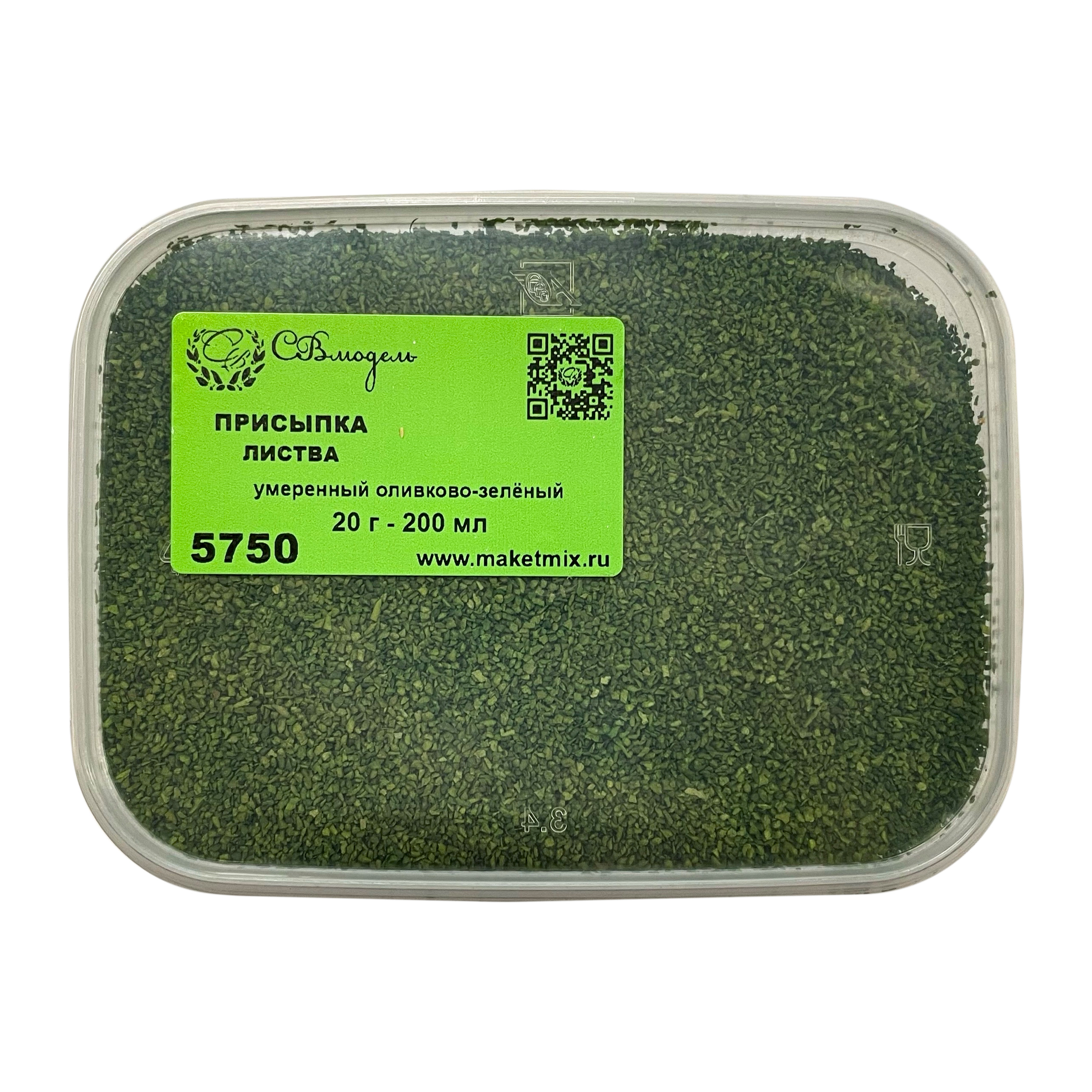 5750 SVmodel Присыпка листва, 200 мл, умеренный оливково-зелёный
