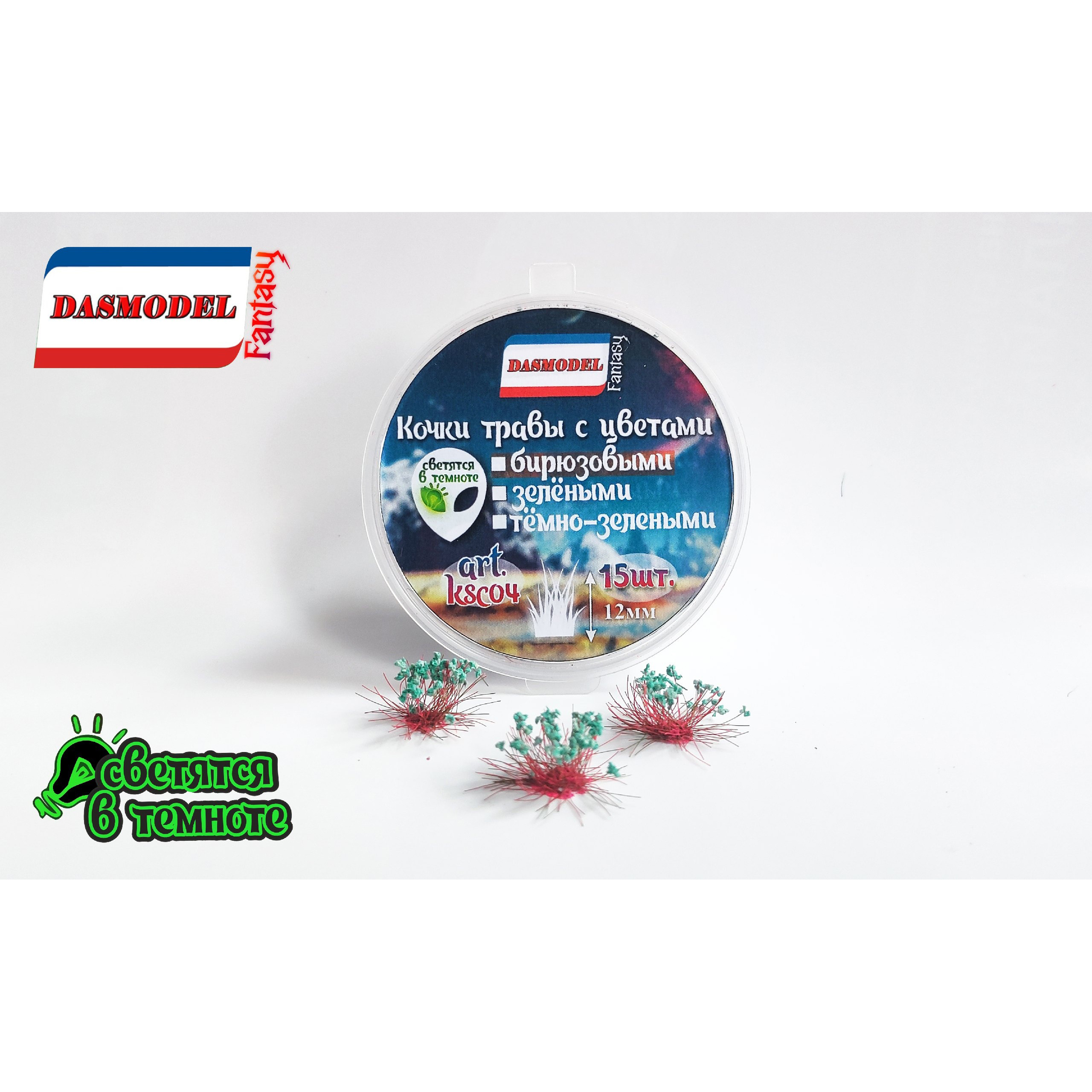 ksc04 DasModel Grass hummocks with turquoise flowers, 12 mm, 15 pcs.